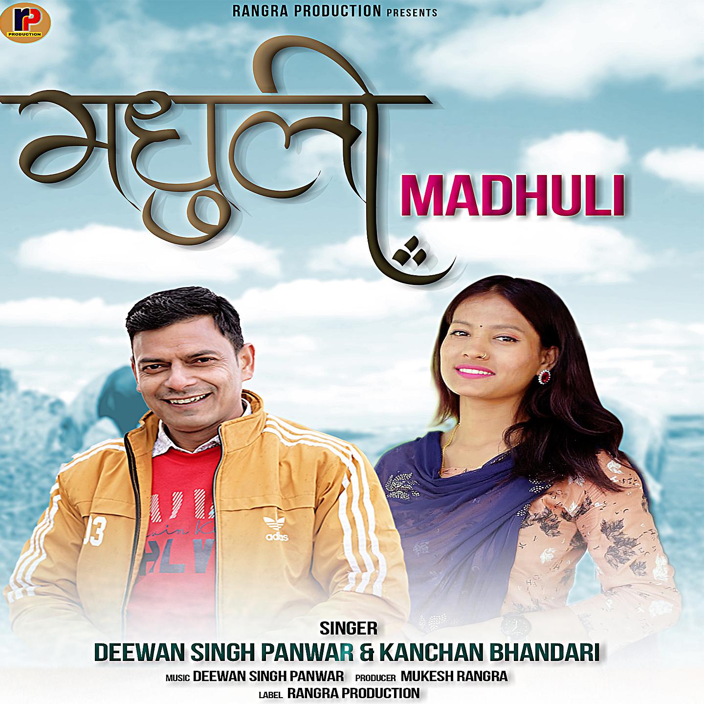 Постер альбома Madhuli