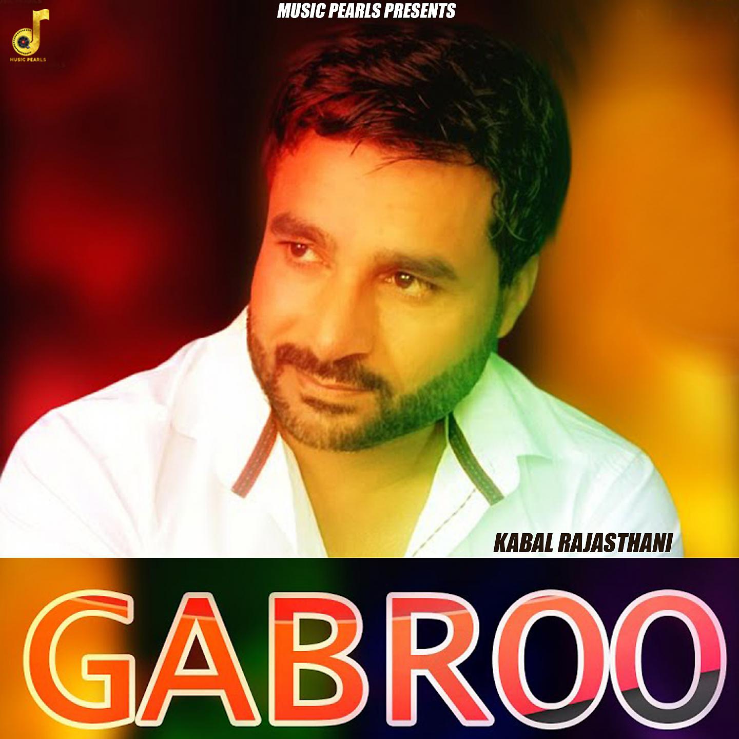 Постер альбома Gabroo
