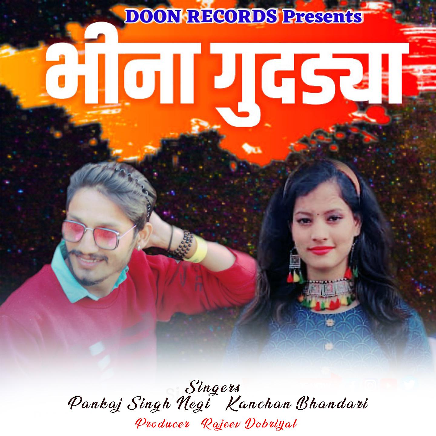 Постер альбома Bhina Gudadiya