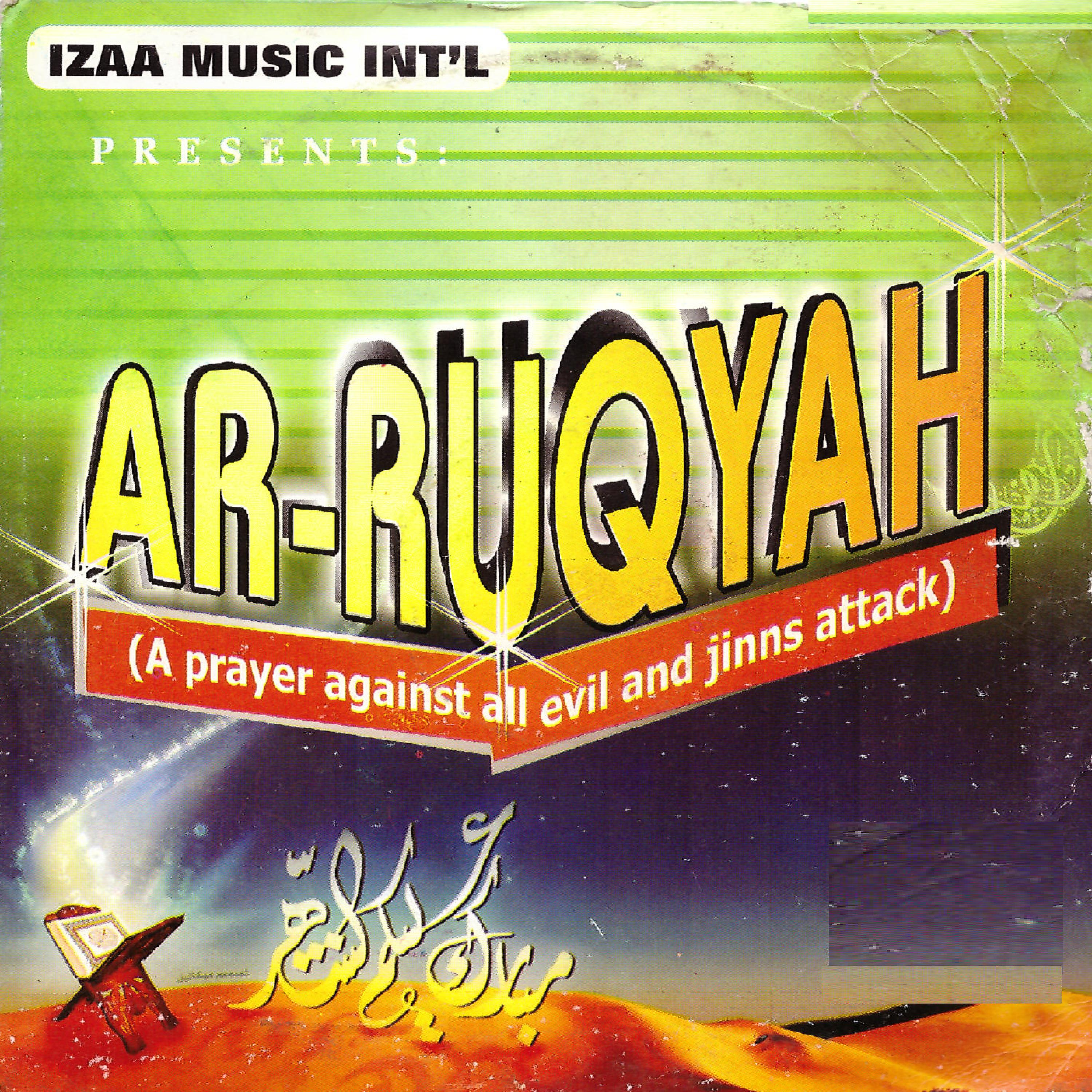 Постер альбома Ar-Ruqyah