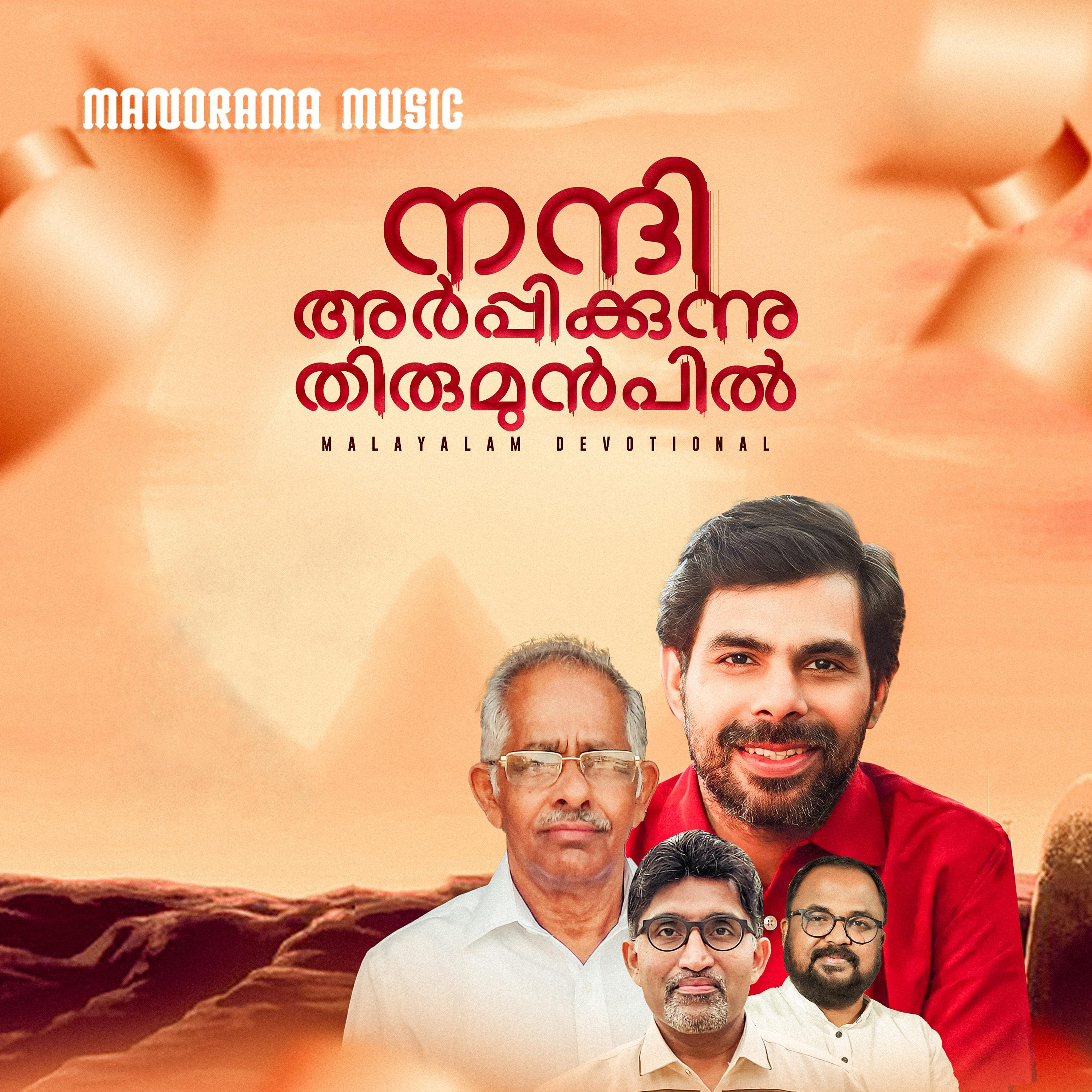 Постер альбома Nandhi Arppikkunnu