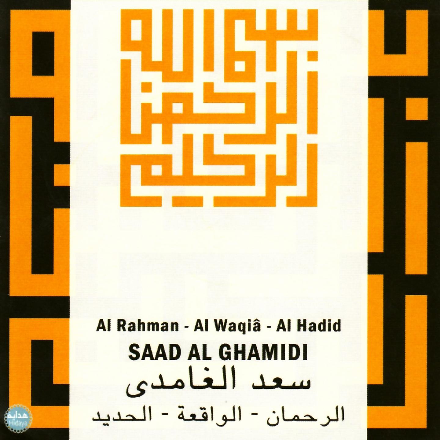 Постер альбома Al Rahman