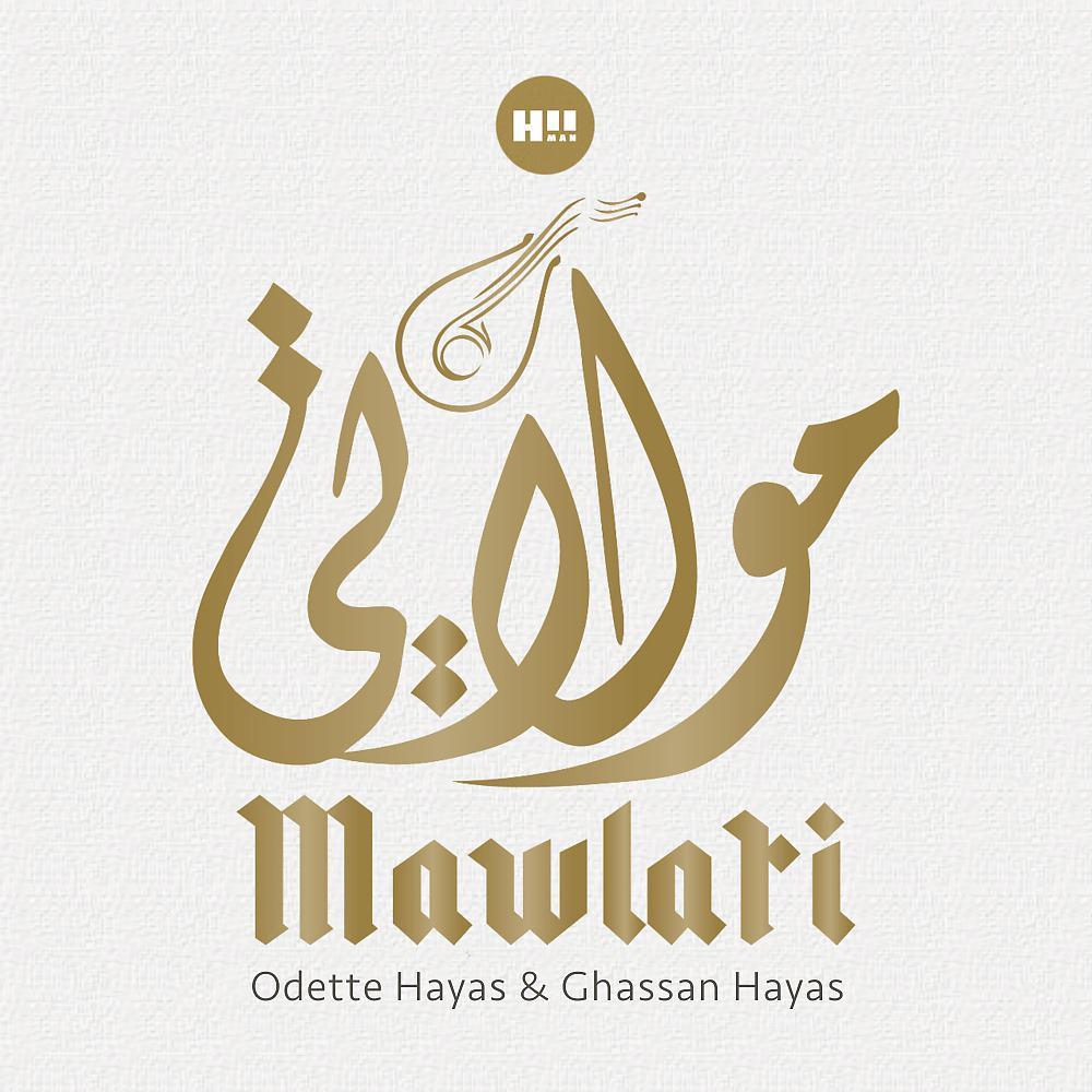 Постер альбома Mawlati