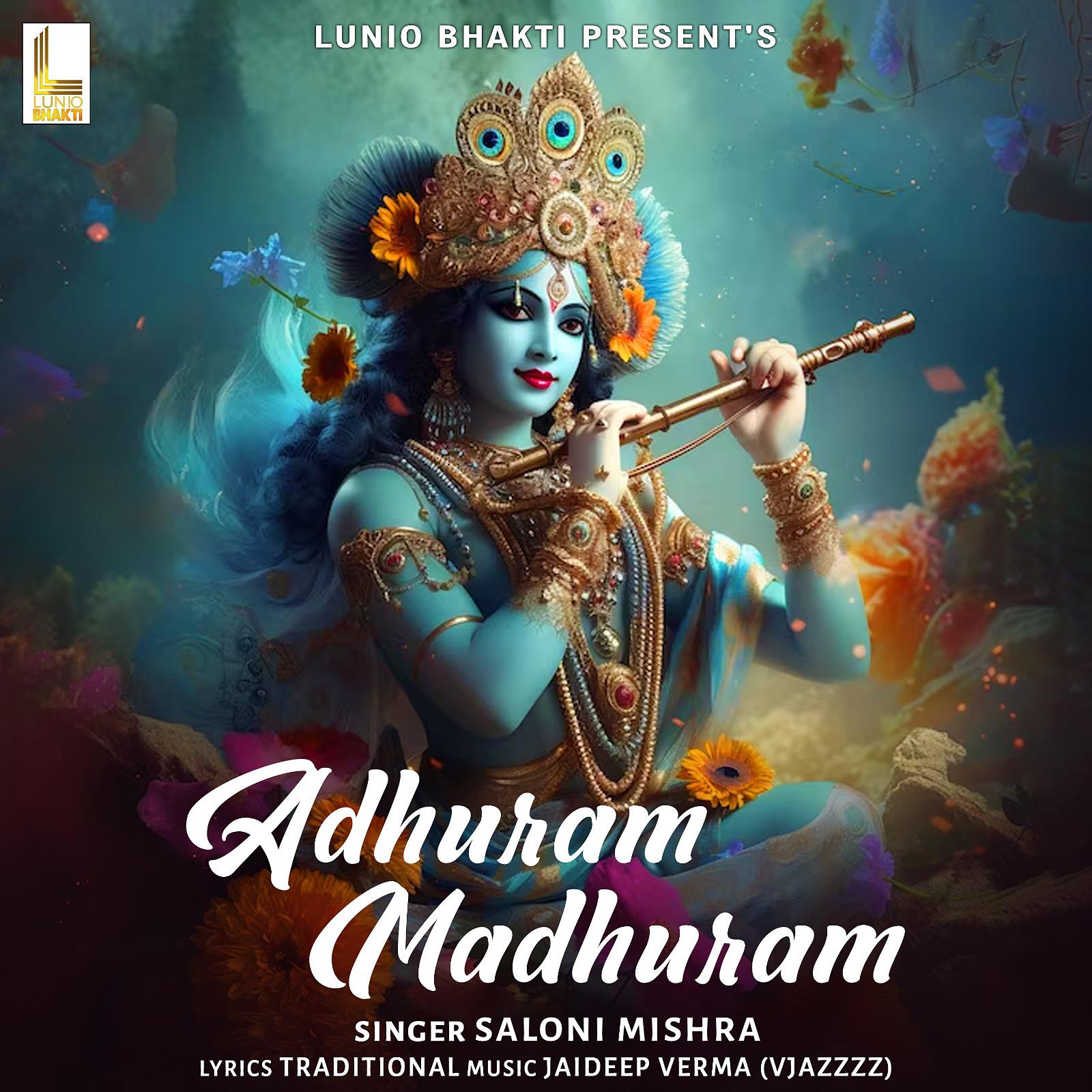 Постер альбома Adharam Madhuram