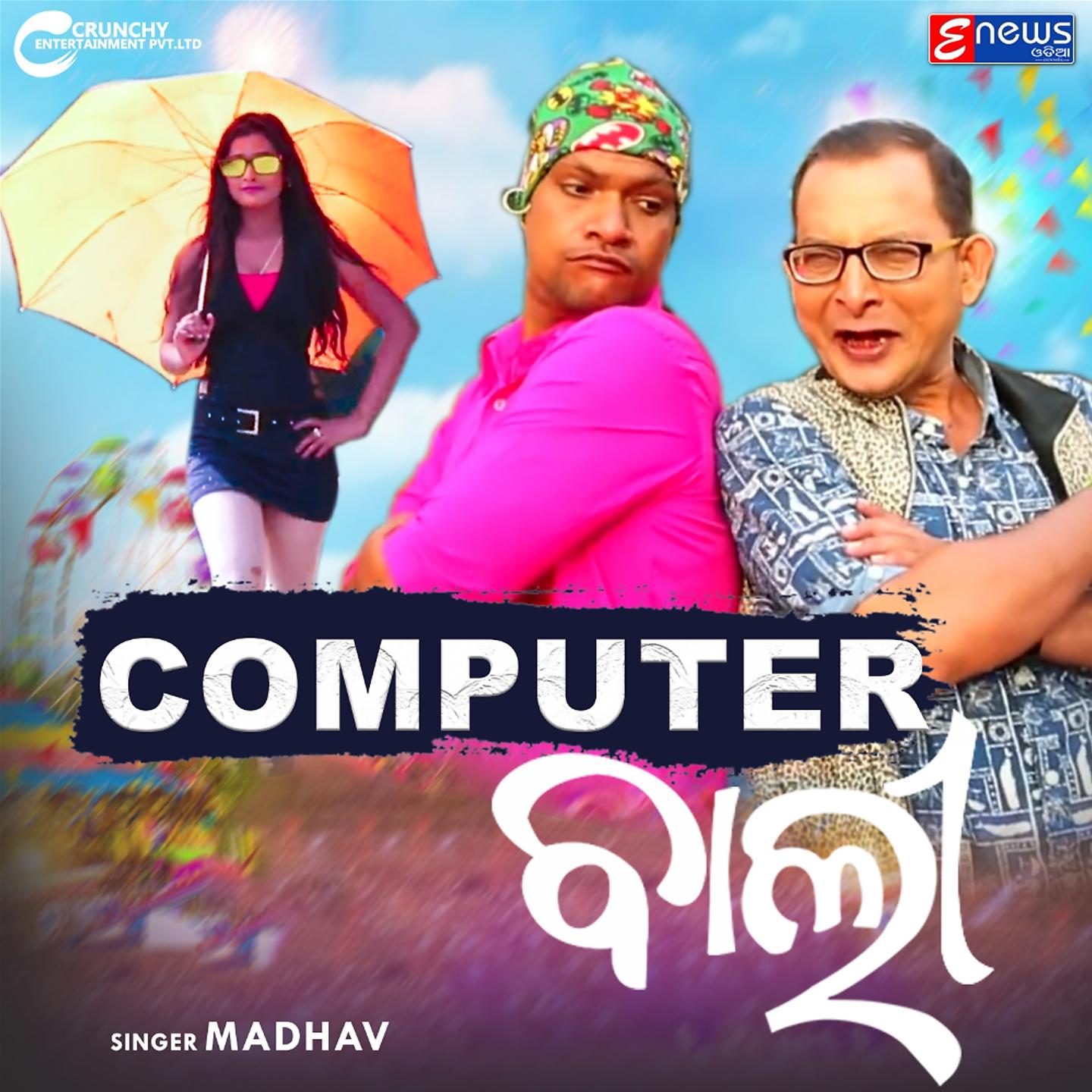 Постер альбома Computer Bali