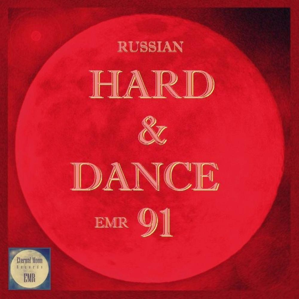 Постер альбома Russian Hard & Dance EMR Vol. 91