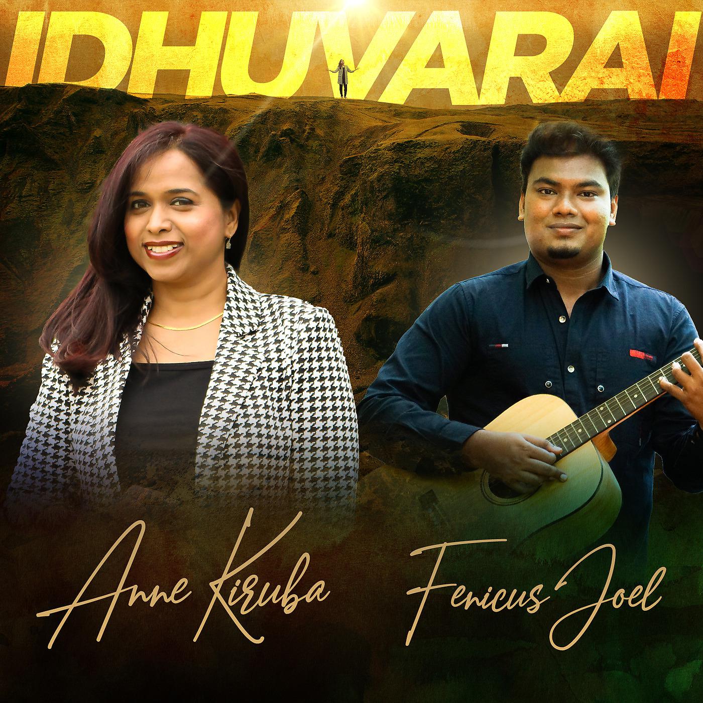 Постер альбома Idhuvarai