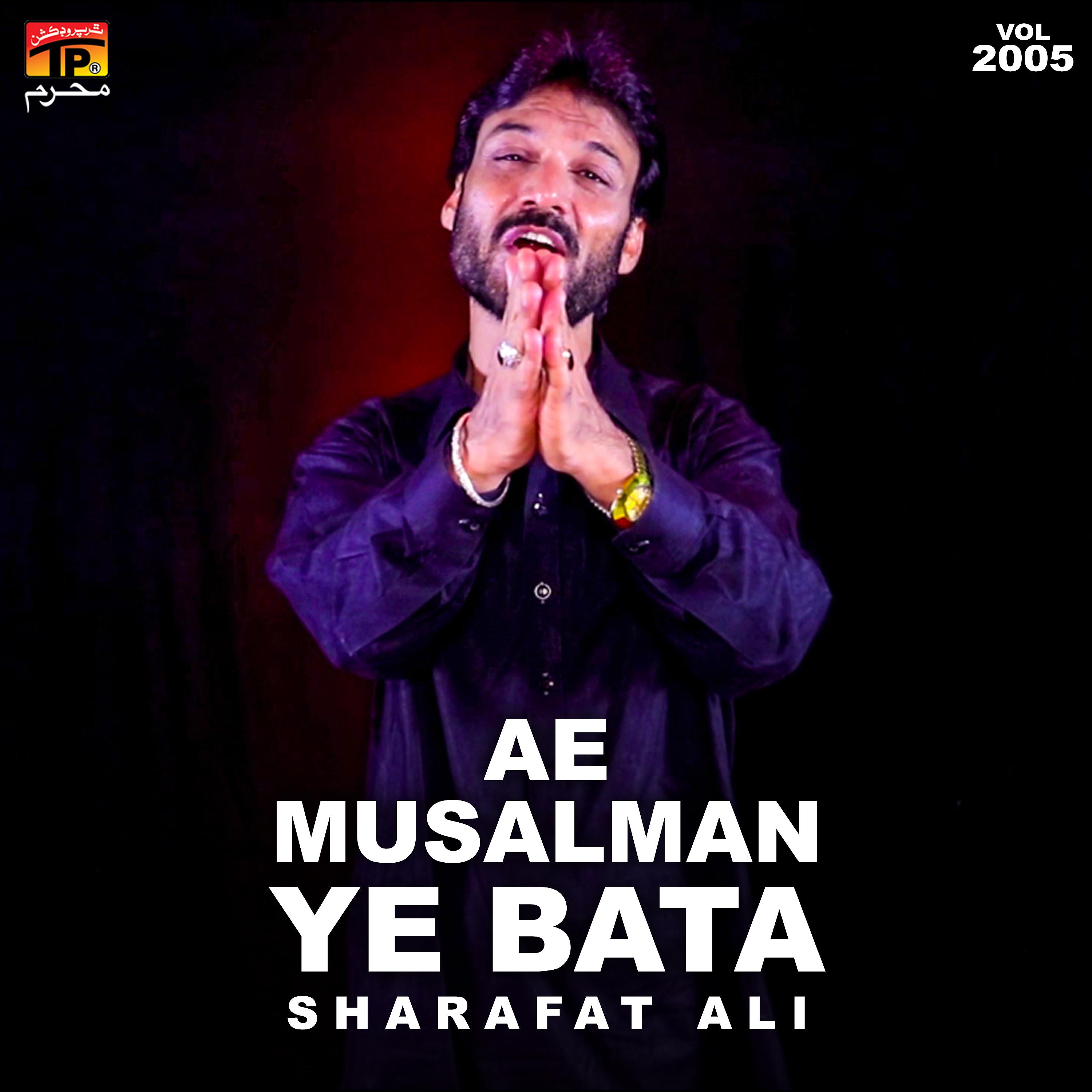 Постер альбома Ae Musalman Ye Bata, Vol. 2005