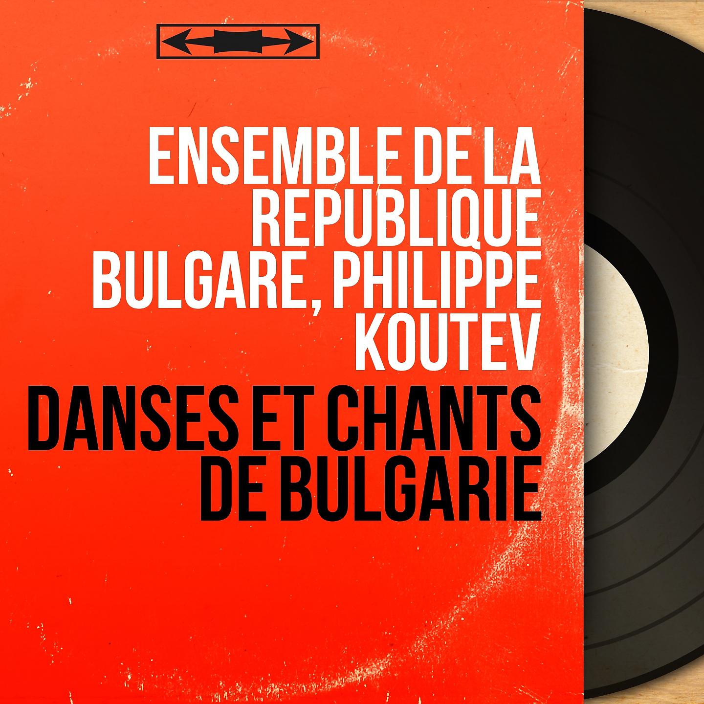 Постер альбома Danses et chants de Bulgarie