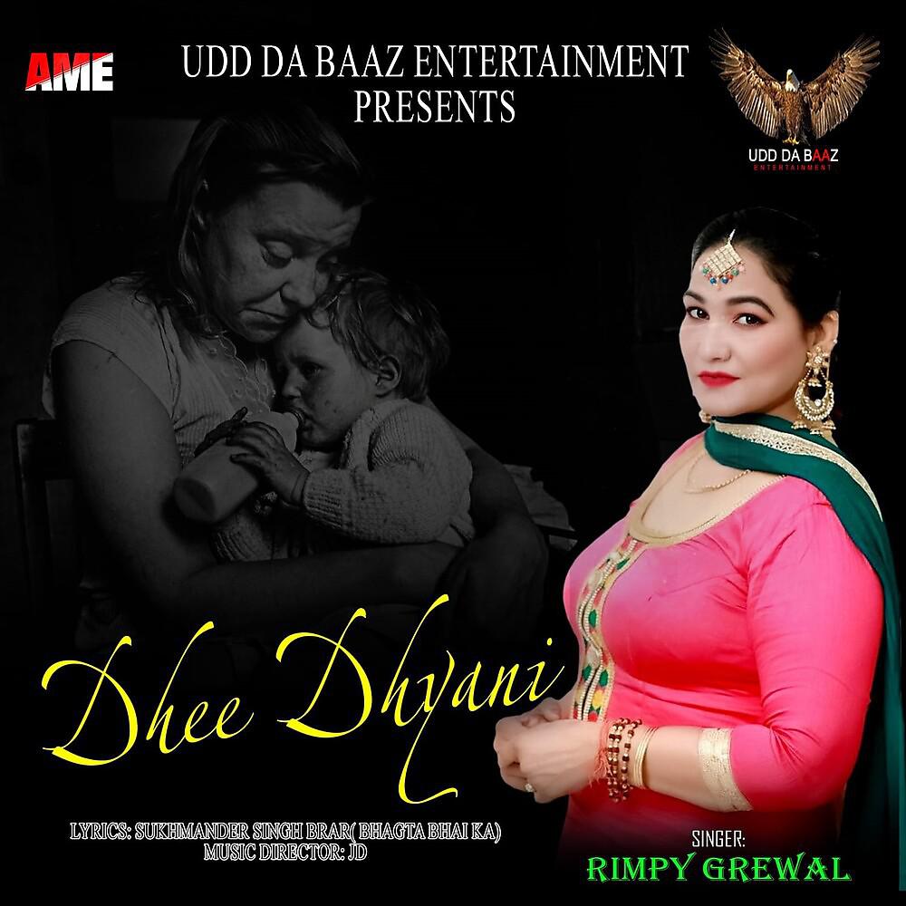 Постер альбома Dhee Dhyani
