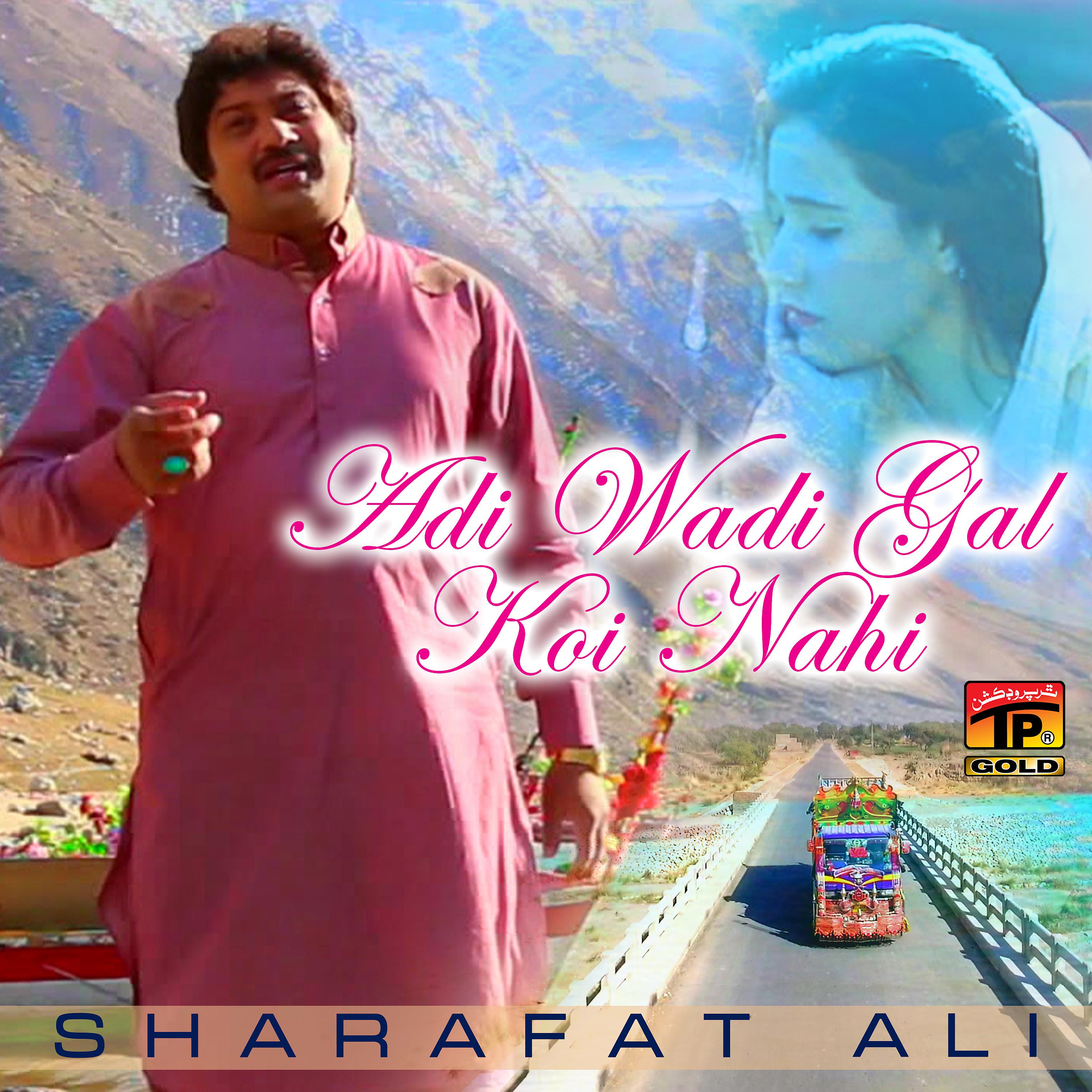 Постер альбома Adi Wadi Gal Koi Nahi - Single