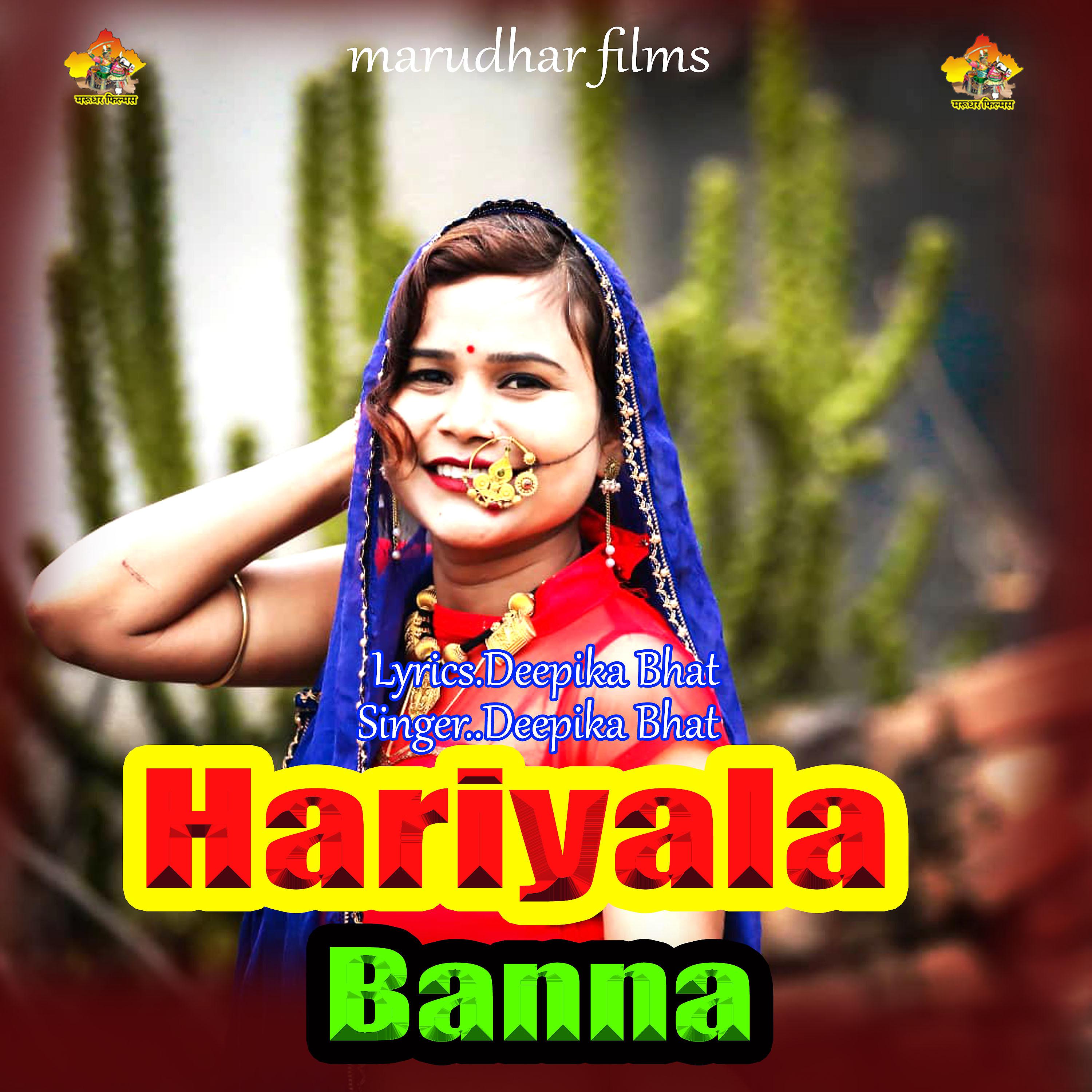 Постер альбома Hariyala Banna