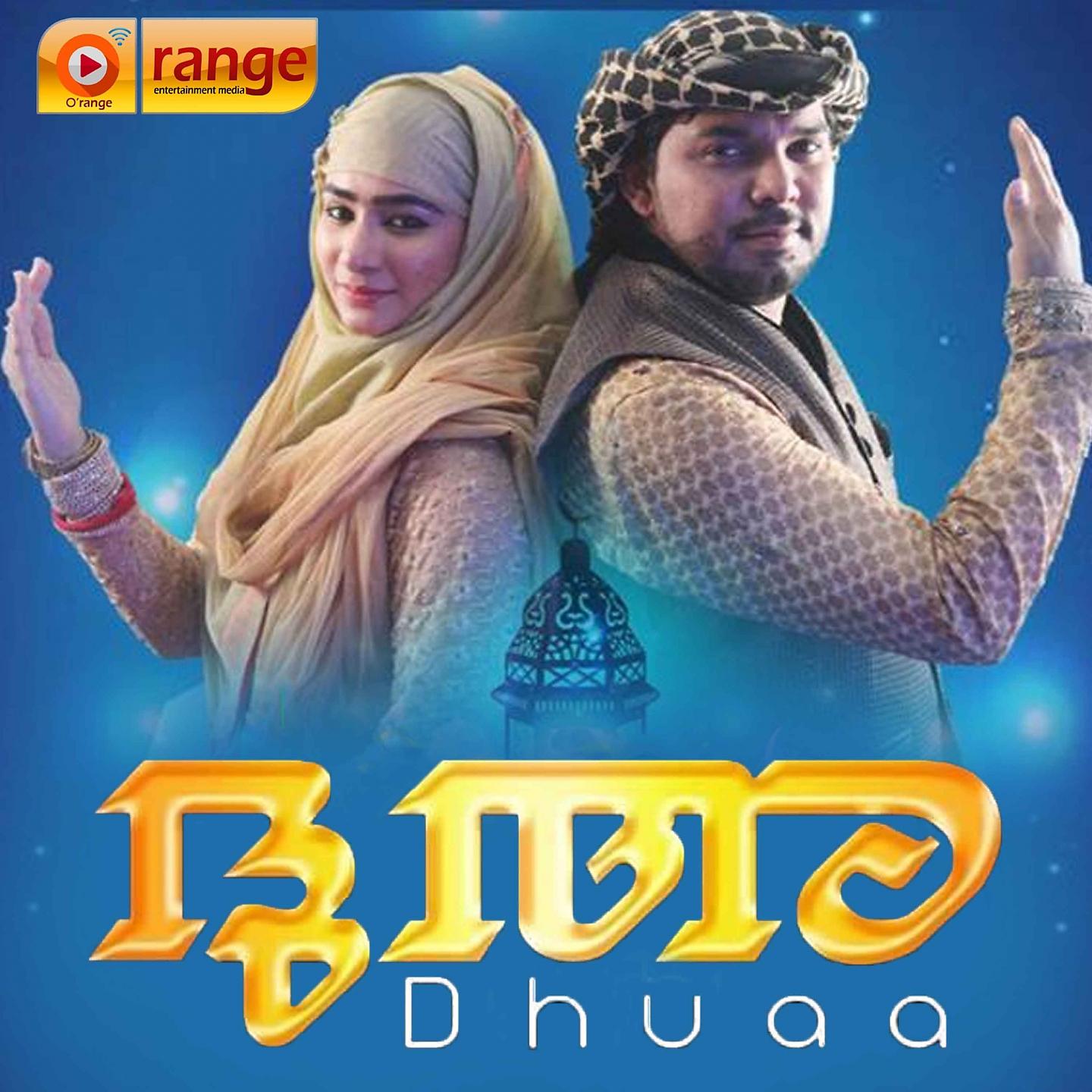 Постер альбома Dhuaa