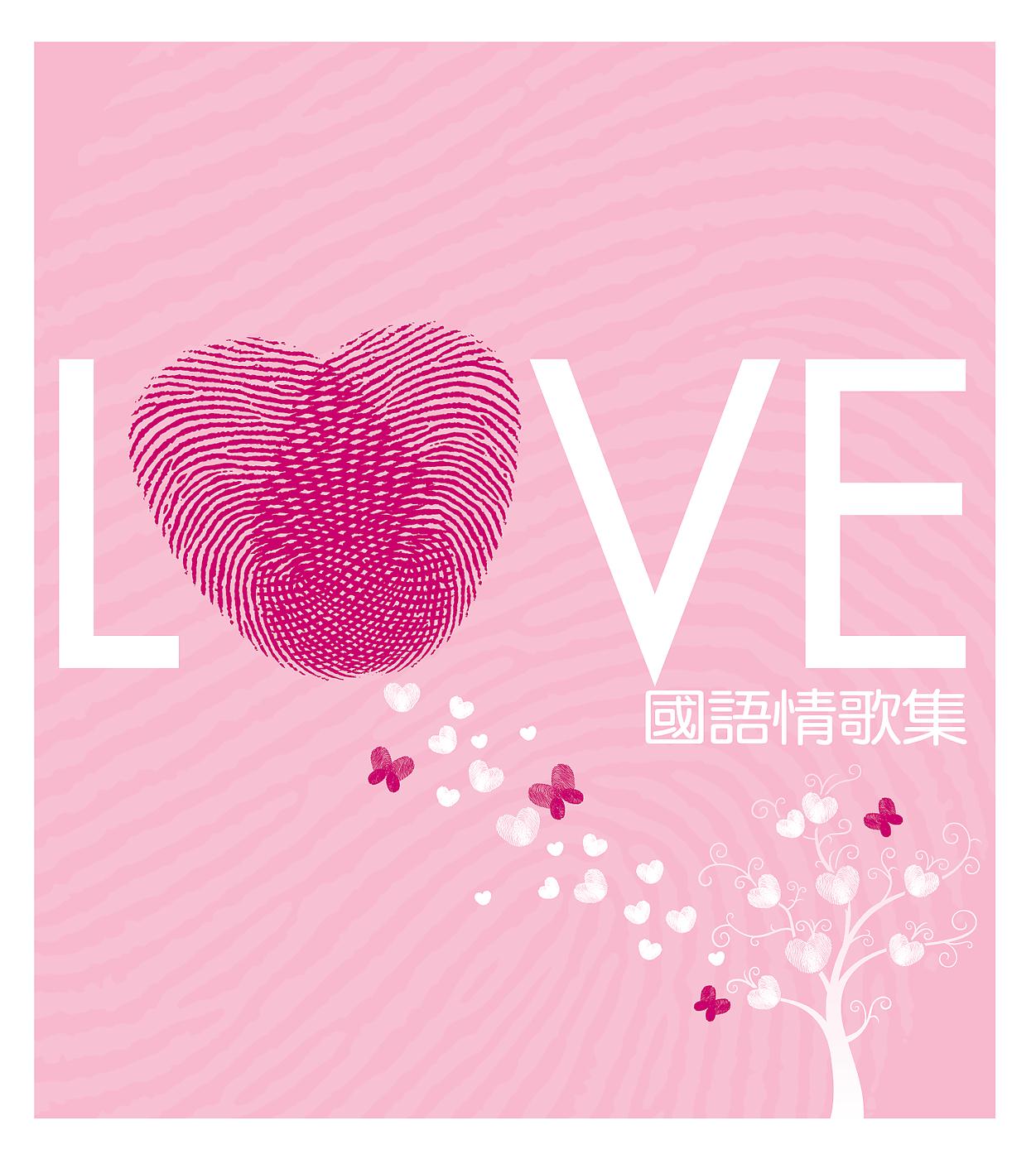 Постер альбома Love Mandarin