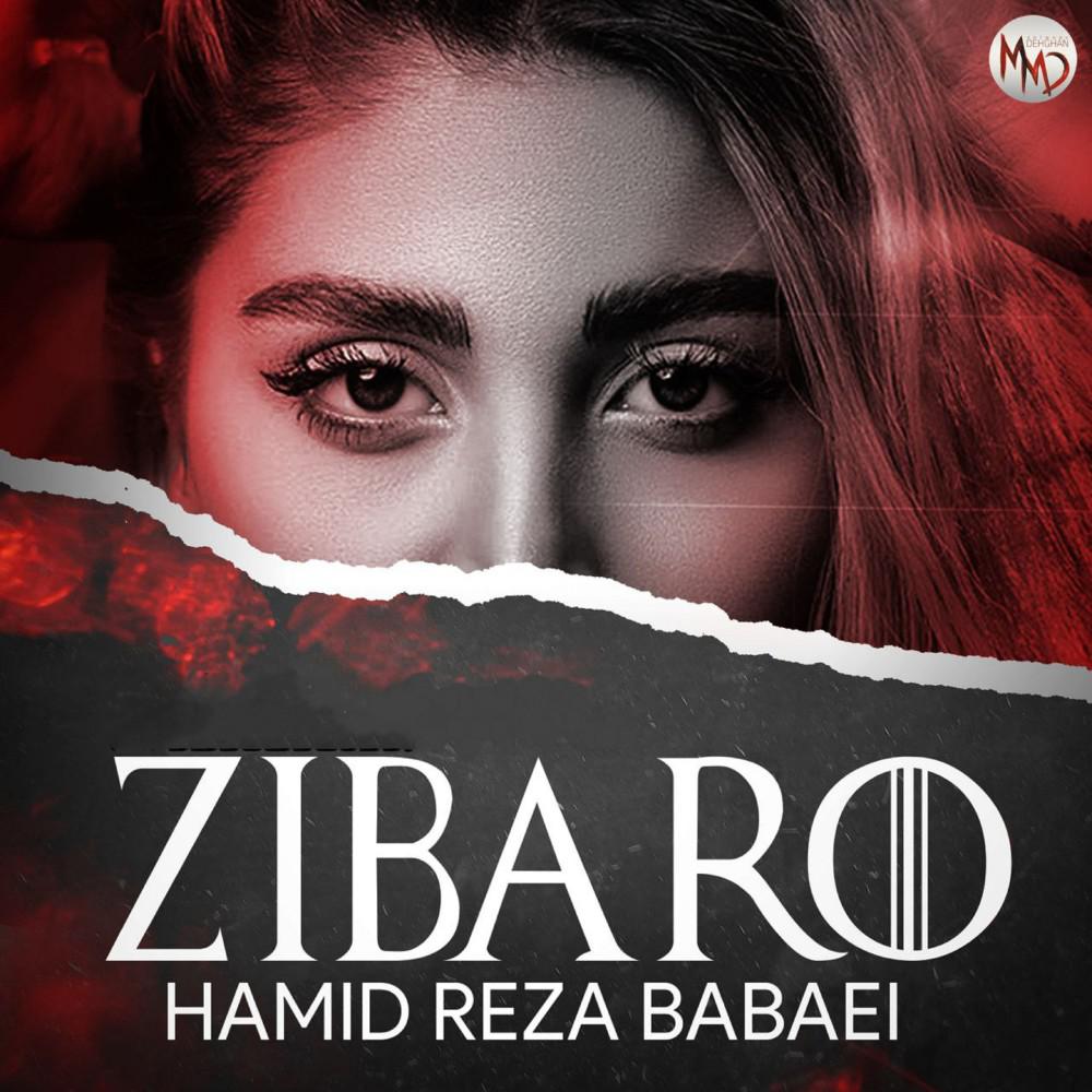 Постер альбома Ziba RO