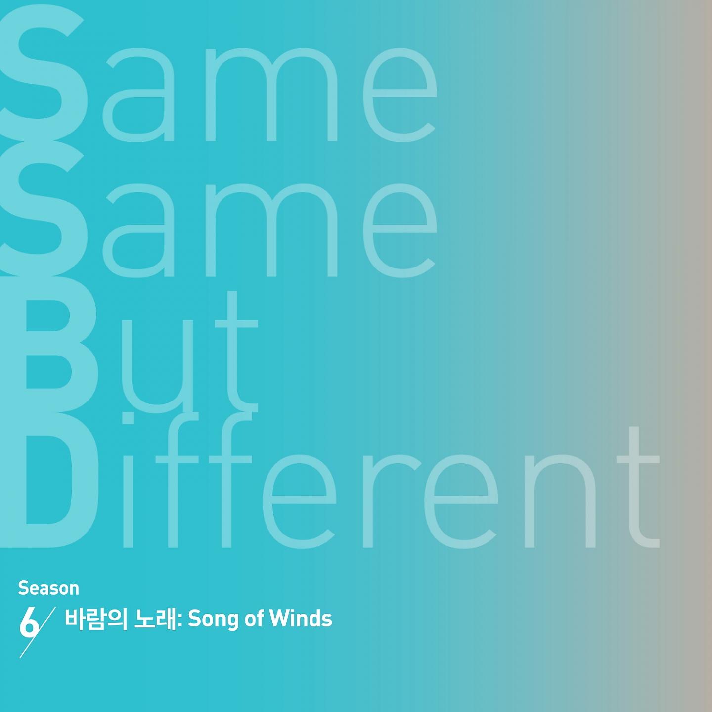 Постер альбома Same Same But Different: Season 6