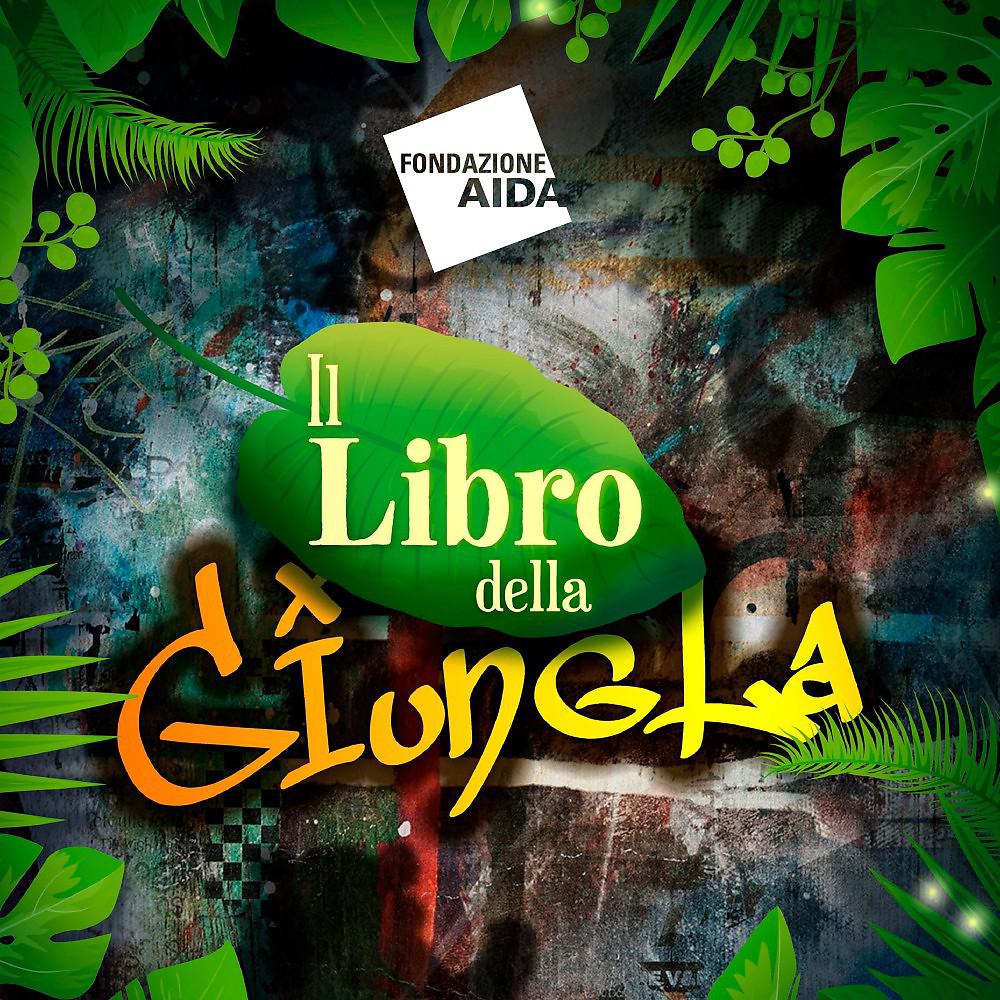Постер альбома Il libro della giungla