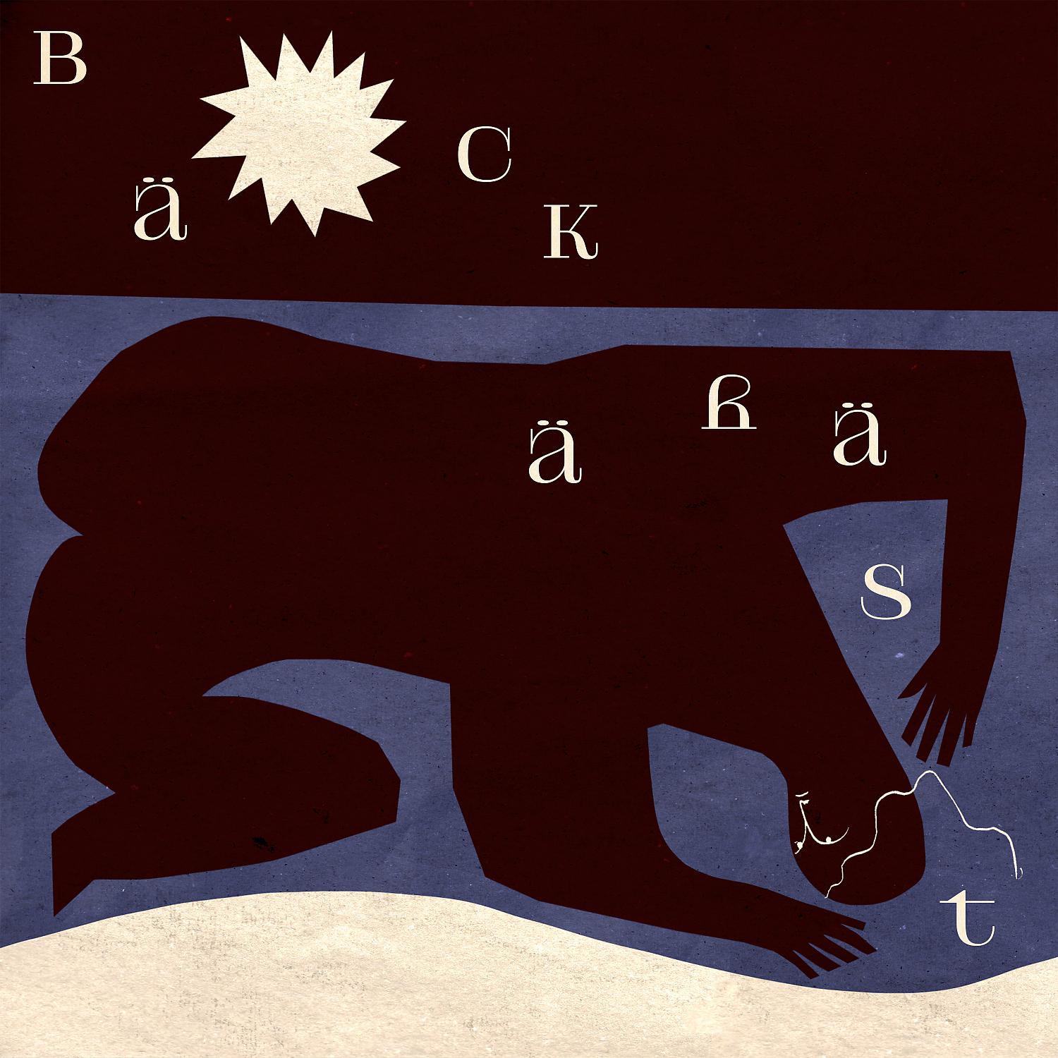 Постер альбома Bäckahäst