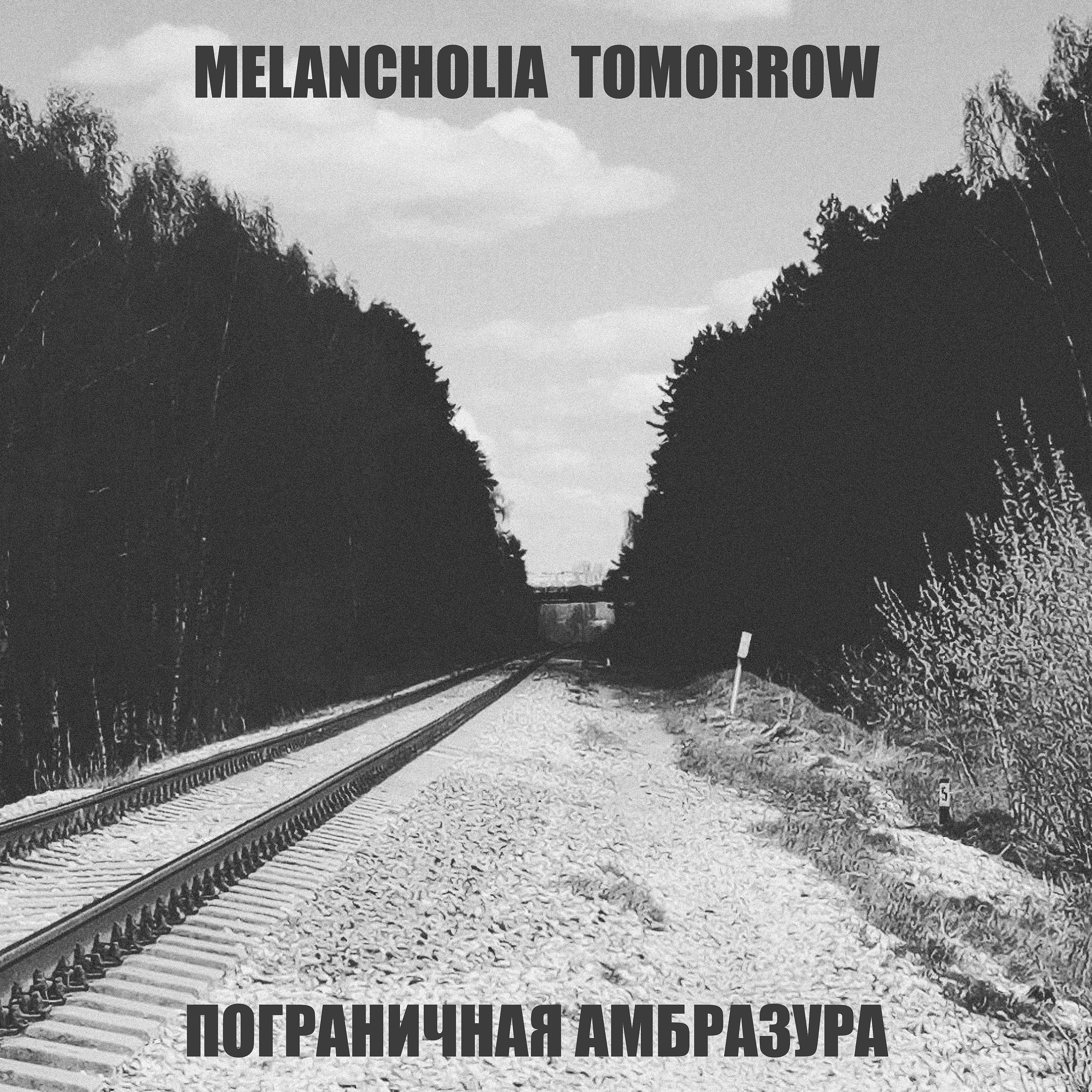 Постер альбома Melancholia Tomorrow