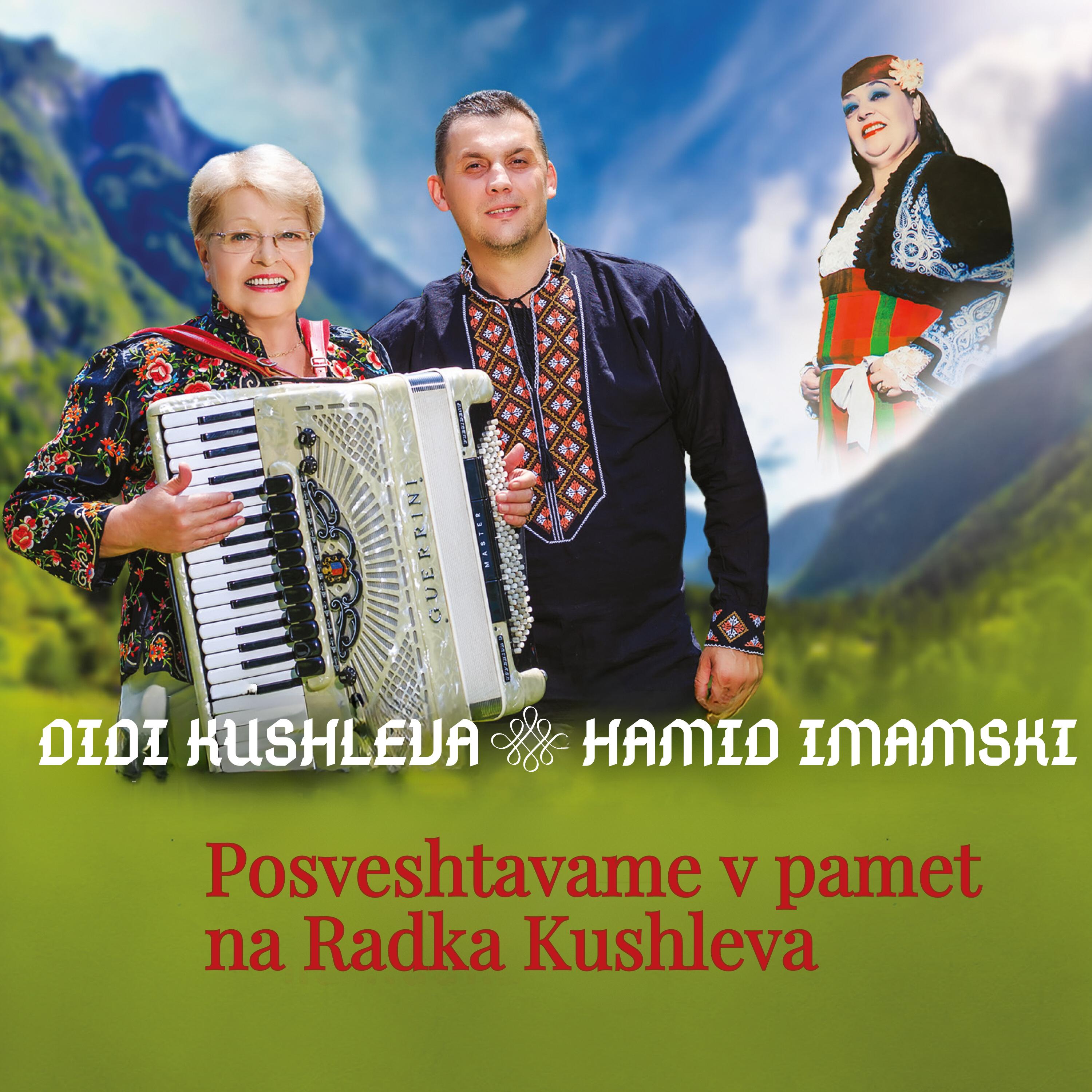 Постер альбома Posveshtavame v pamet na Radka Kushleva