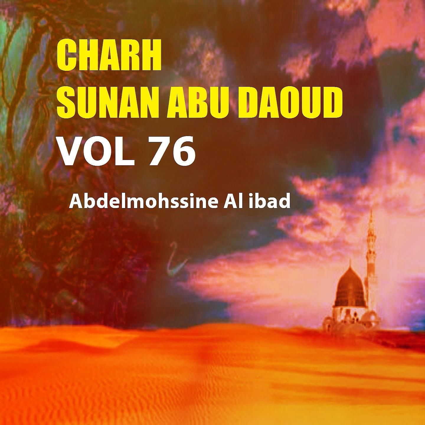Постер альбома Charh Sunan Abu Daoud Vol 76