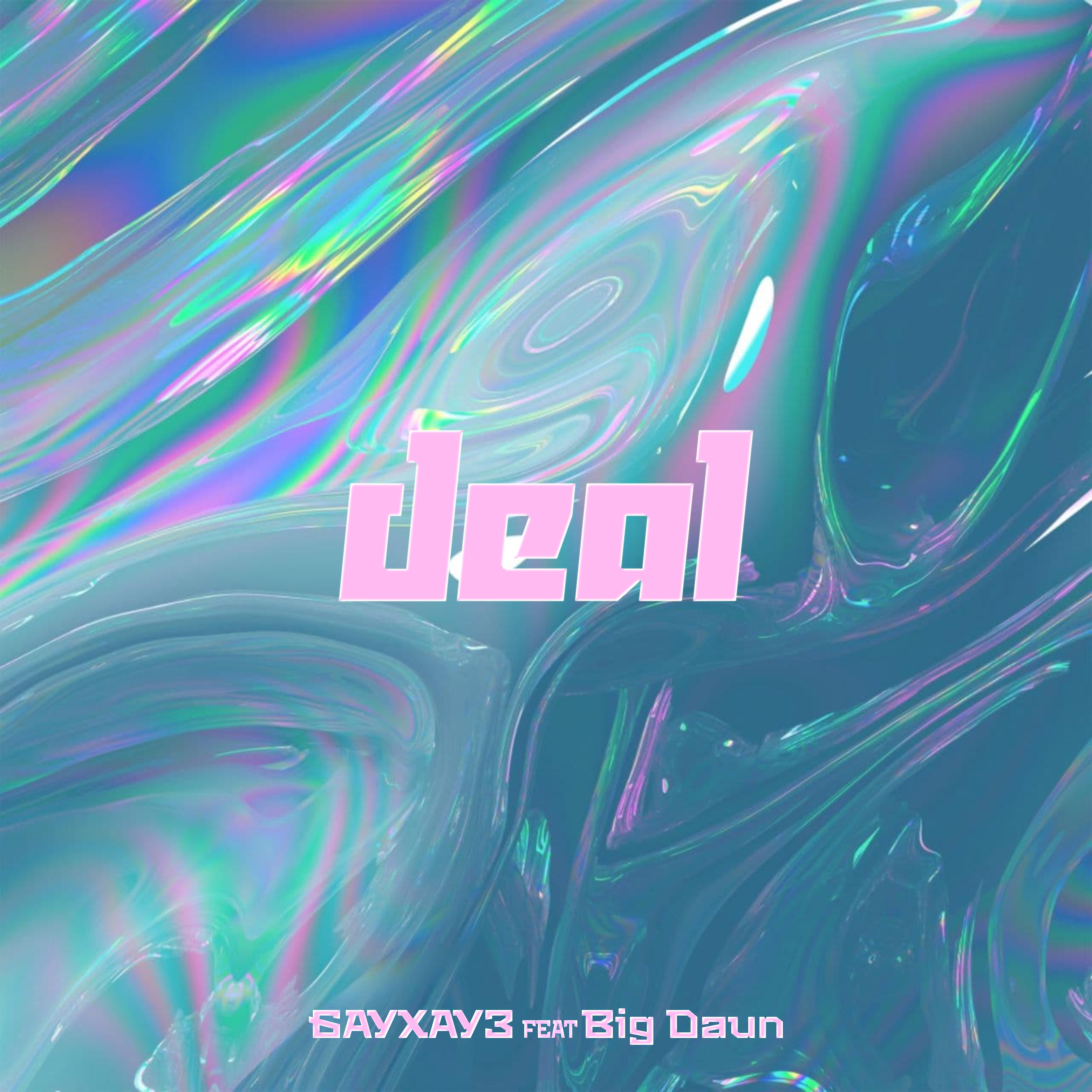 Постер альбома Deal (feat. Big Daun)