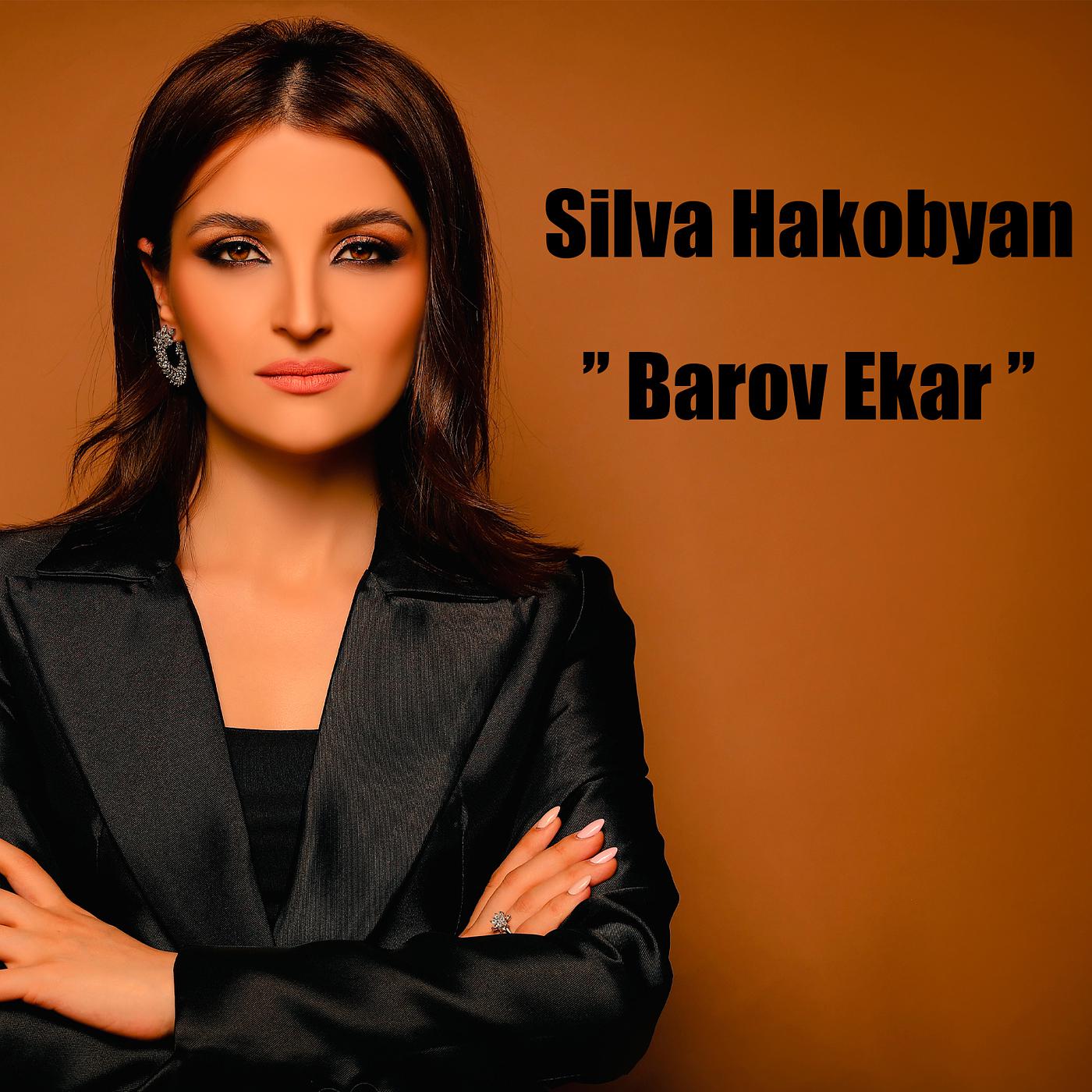 Постер альбома Barov Ekar