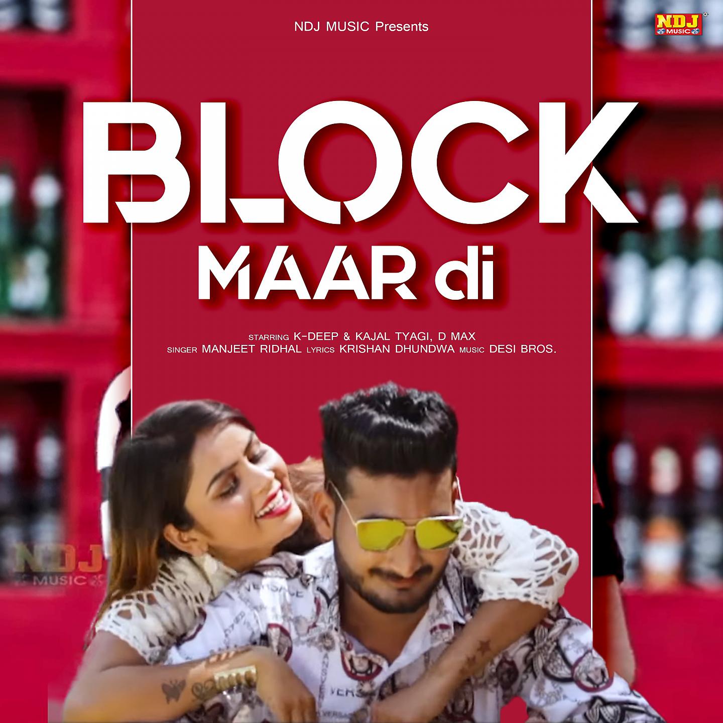 Постер альбома Block Maar Di