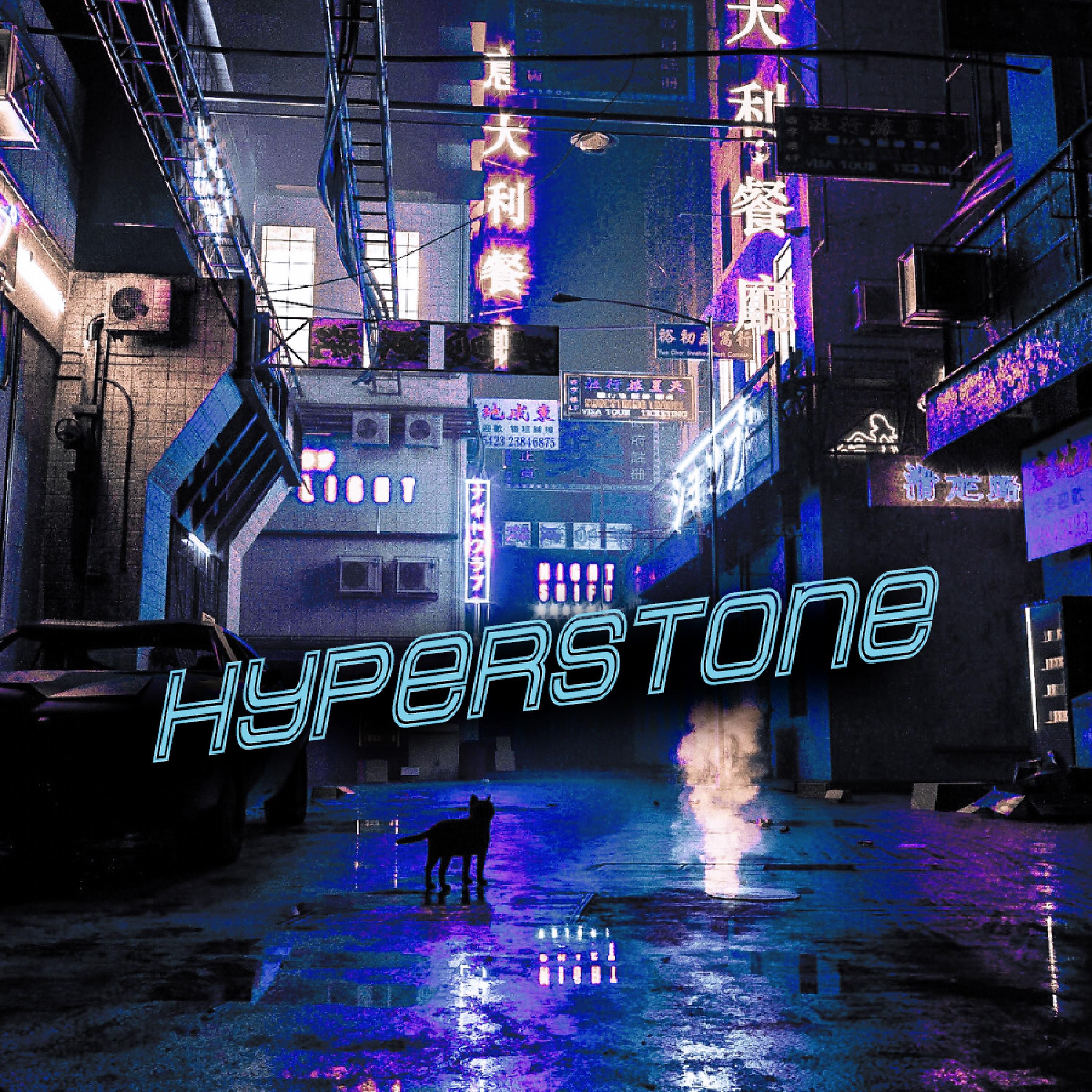 Постер альбома hyperstone