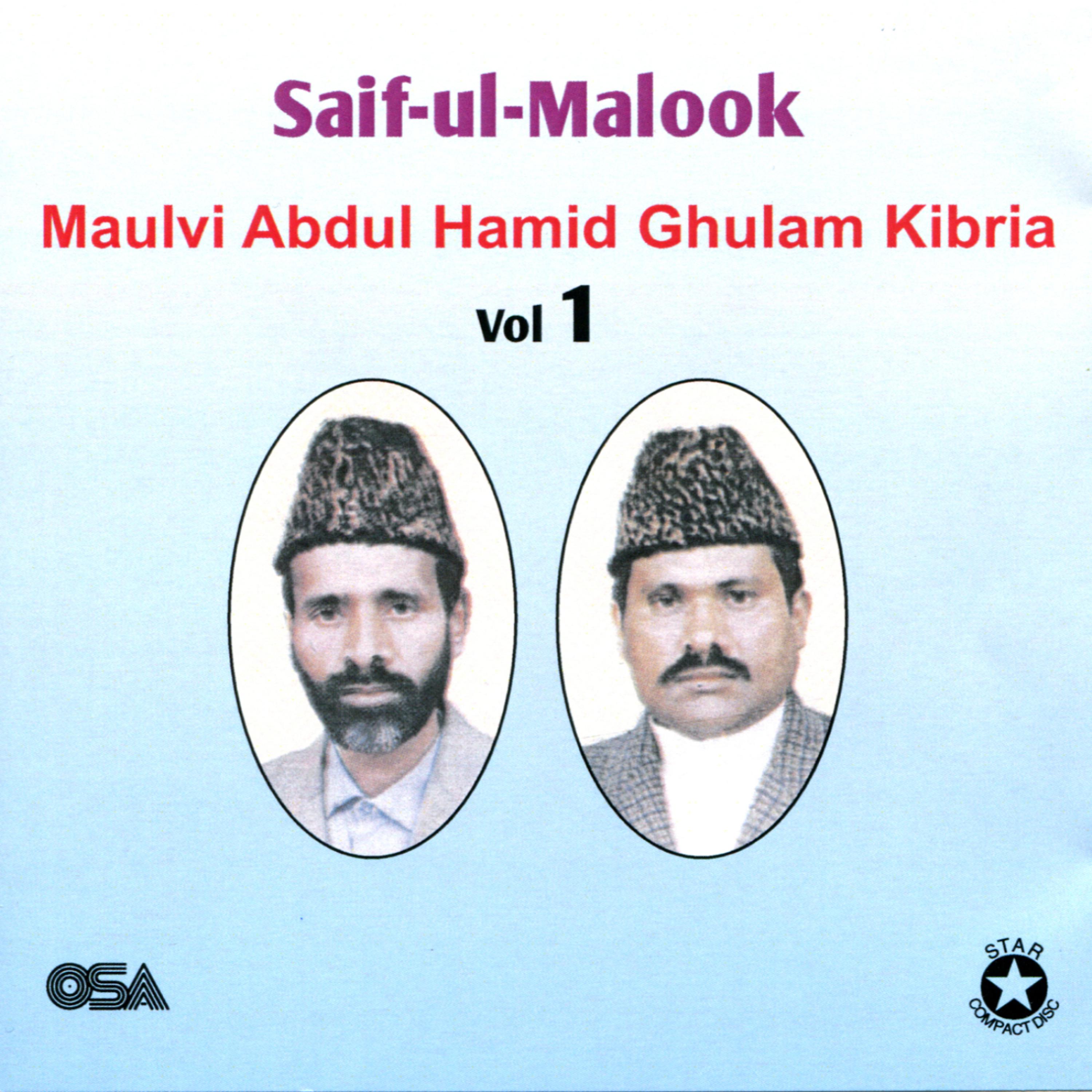 Постер альбома Saif-ul-Malook