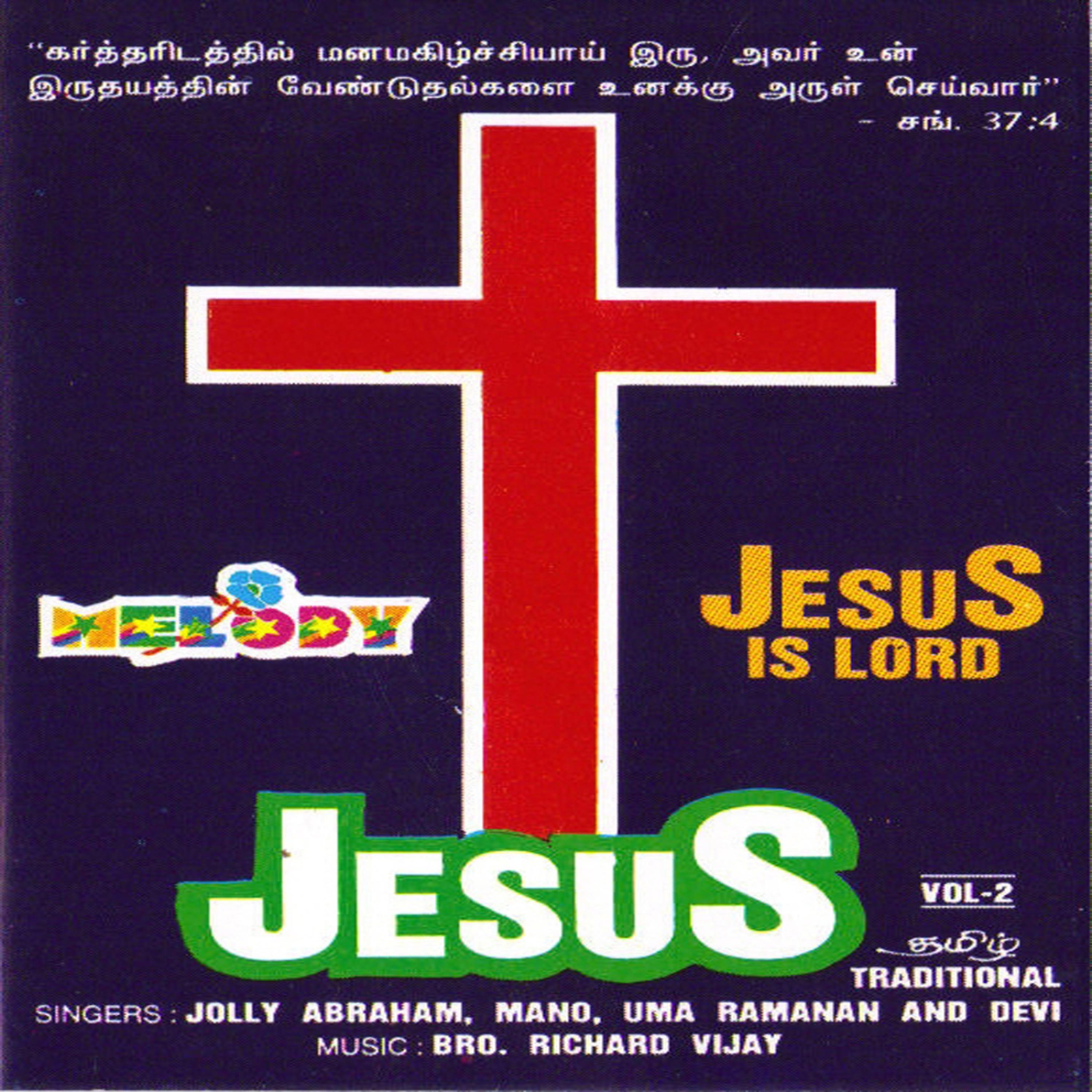 Постер альбома JESUS VOLUME-2
