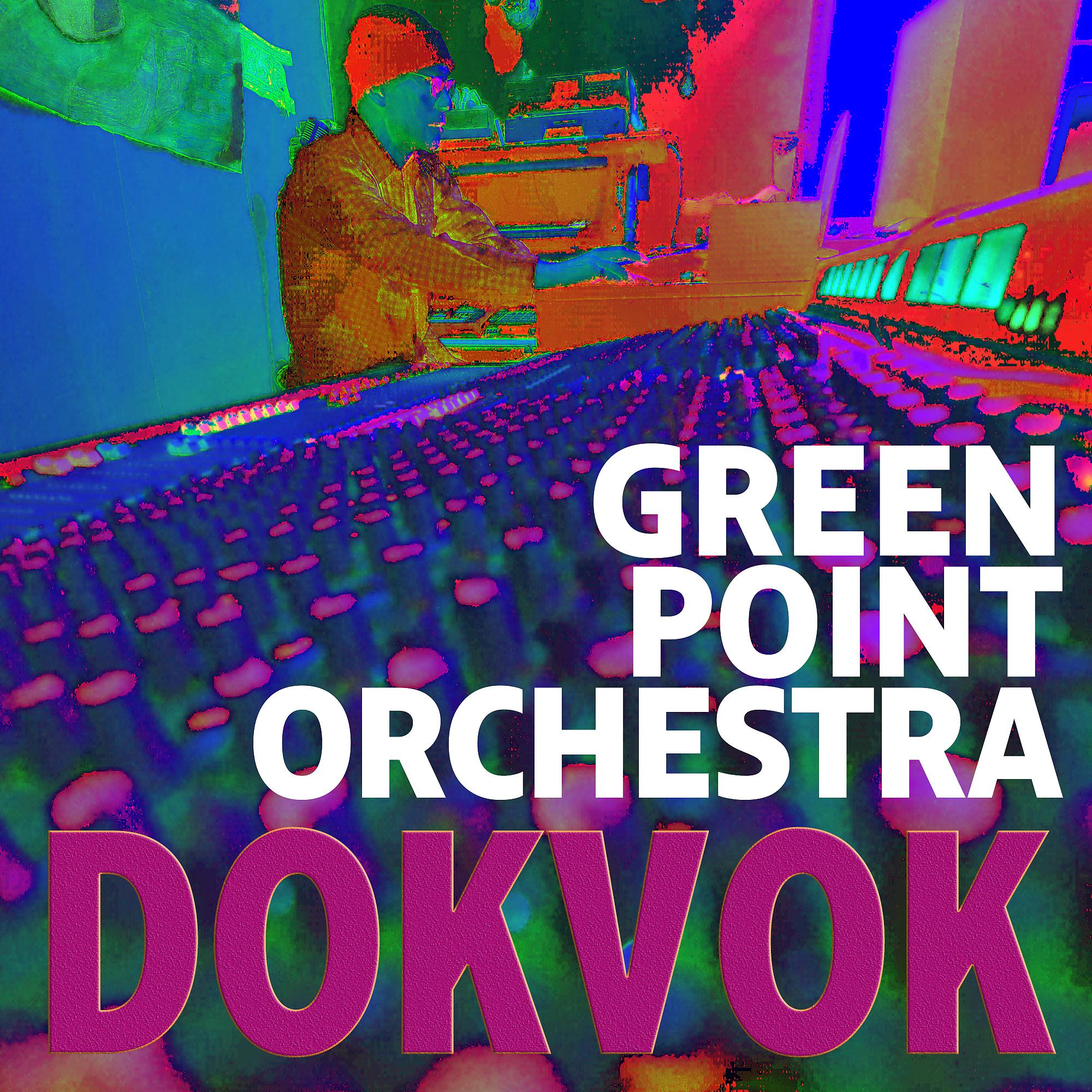 Постер альбома DokVok