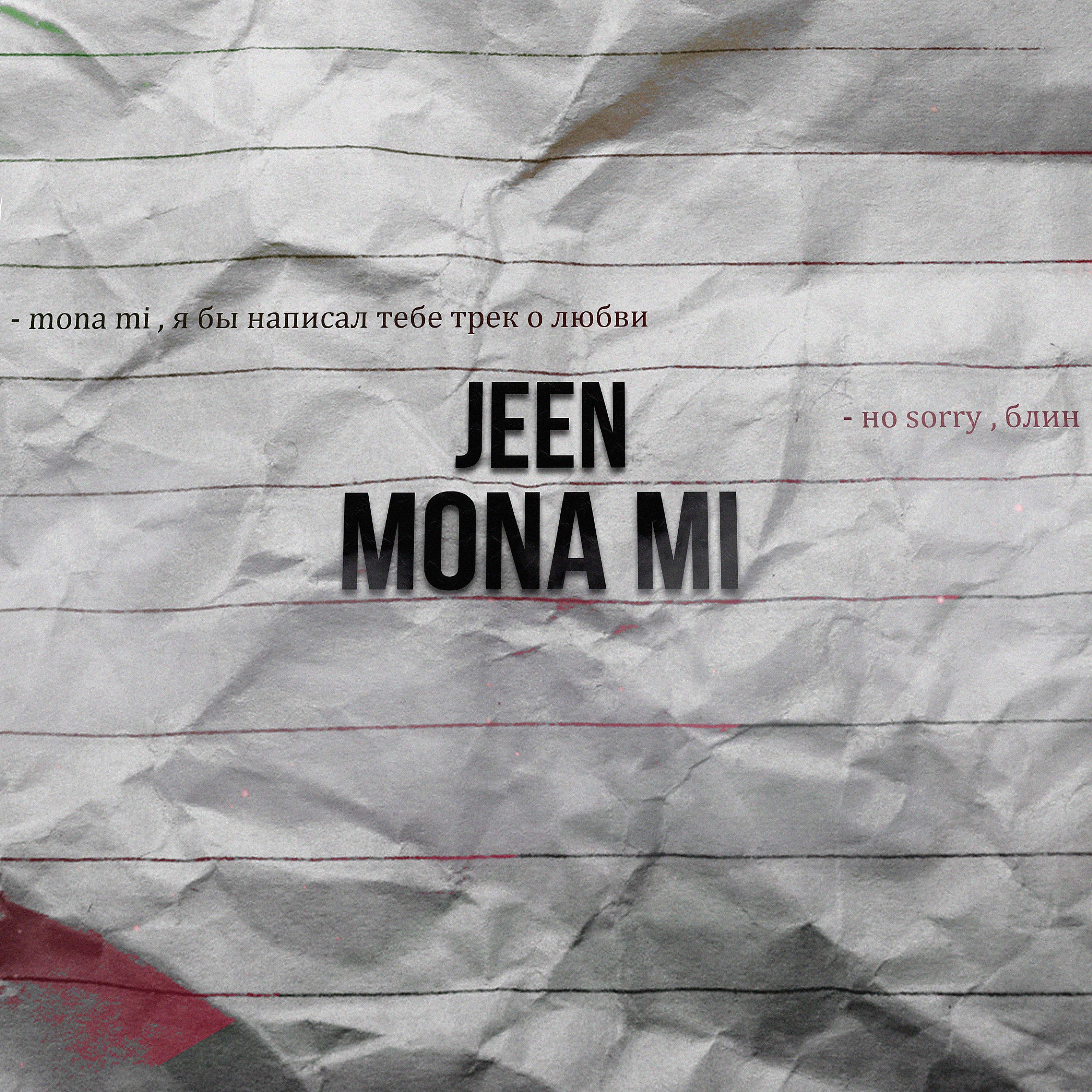 Постер альбома Mona Mi