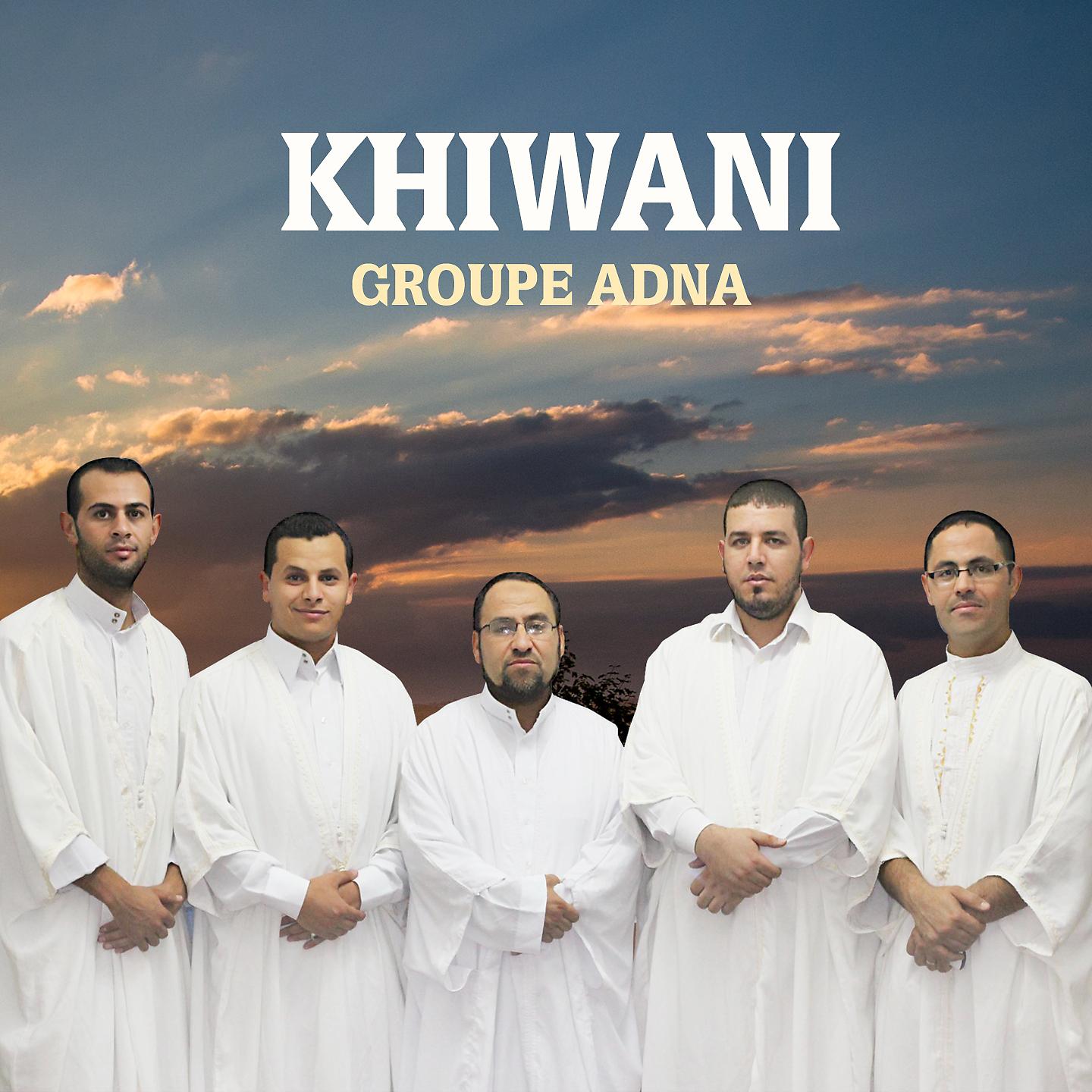 Постер альбома Khiwani