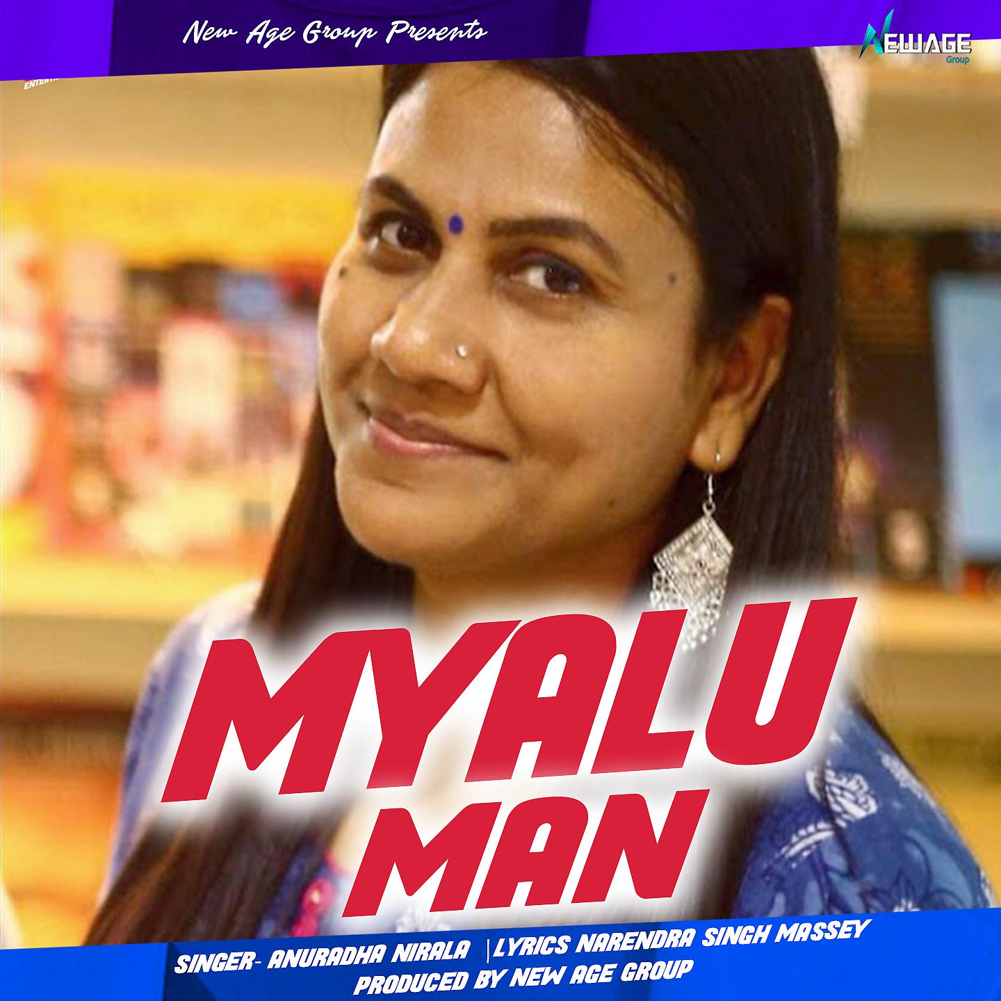 Постер альбома Myalu Man