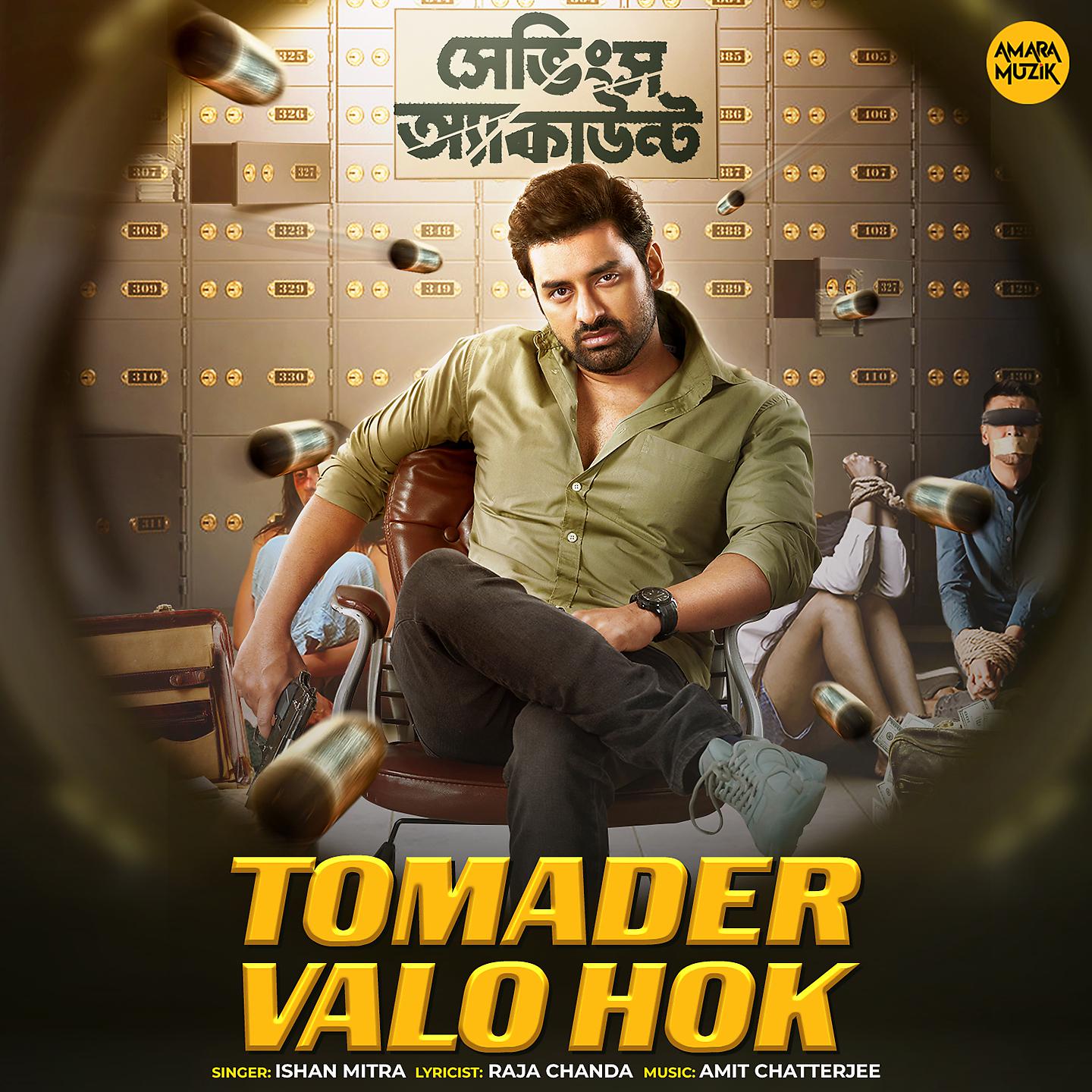 Постер альбома Tomader Valo Hok