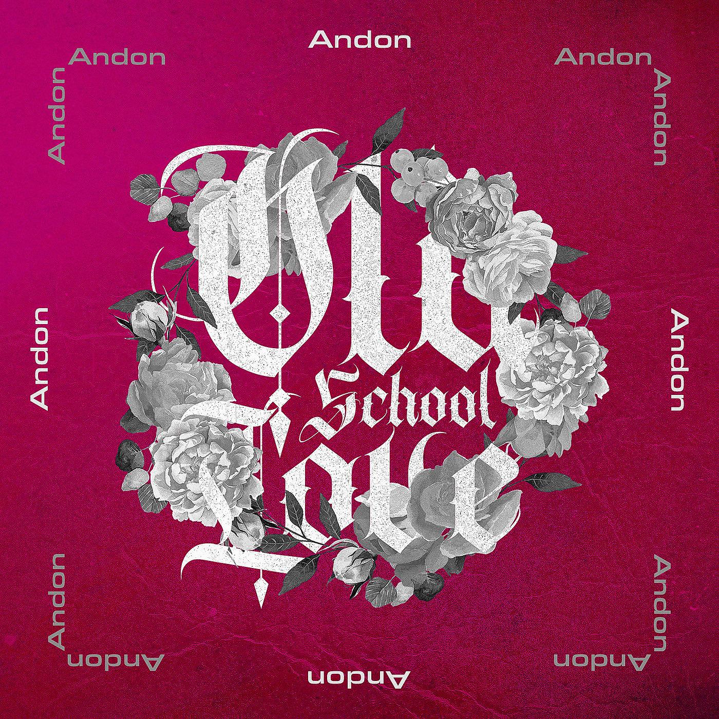 Постер альбома Old School Love