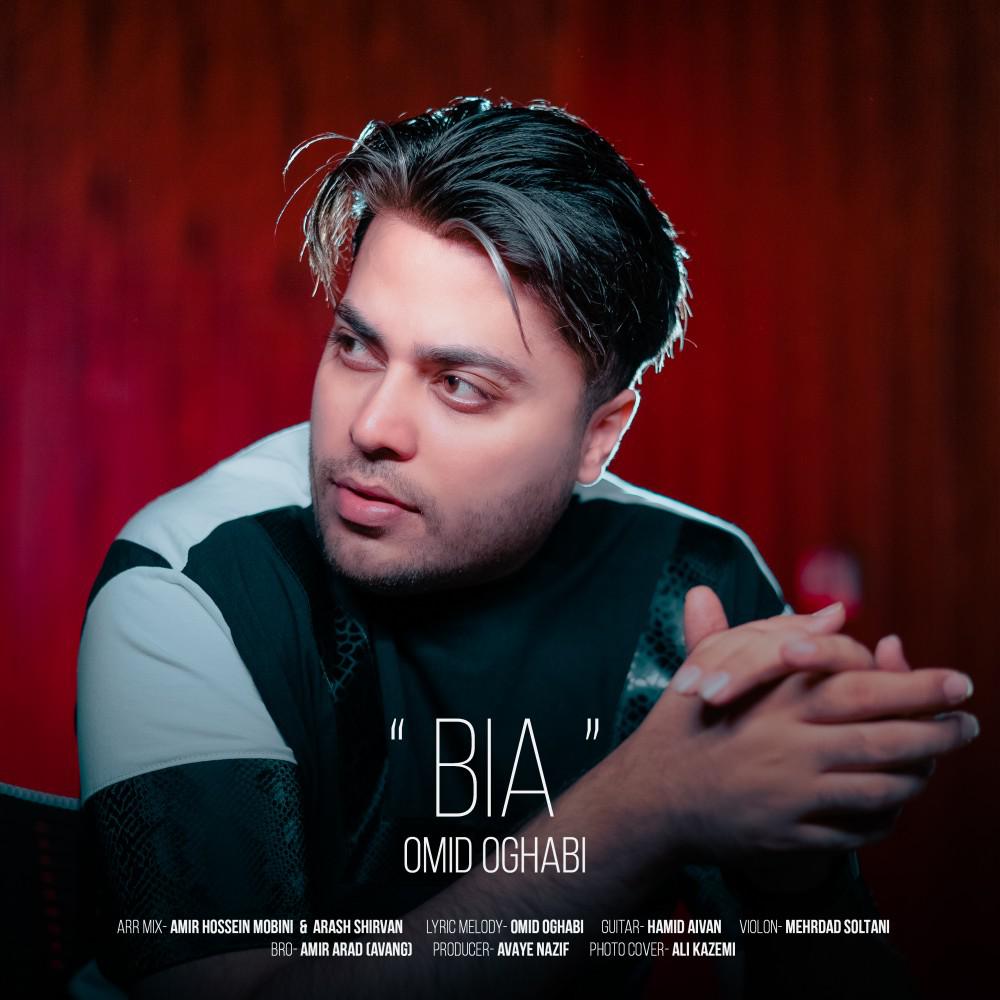 Постер альбома Bia