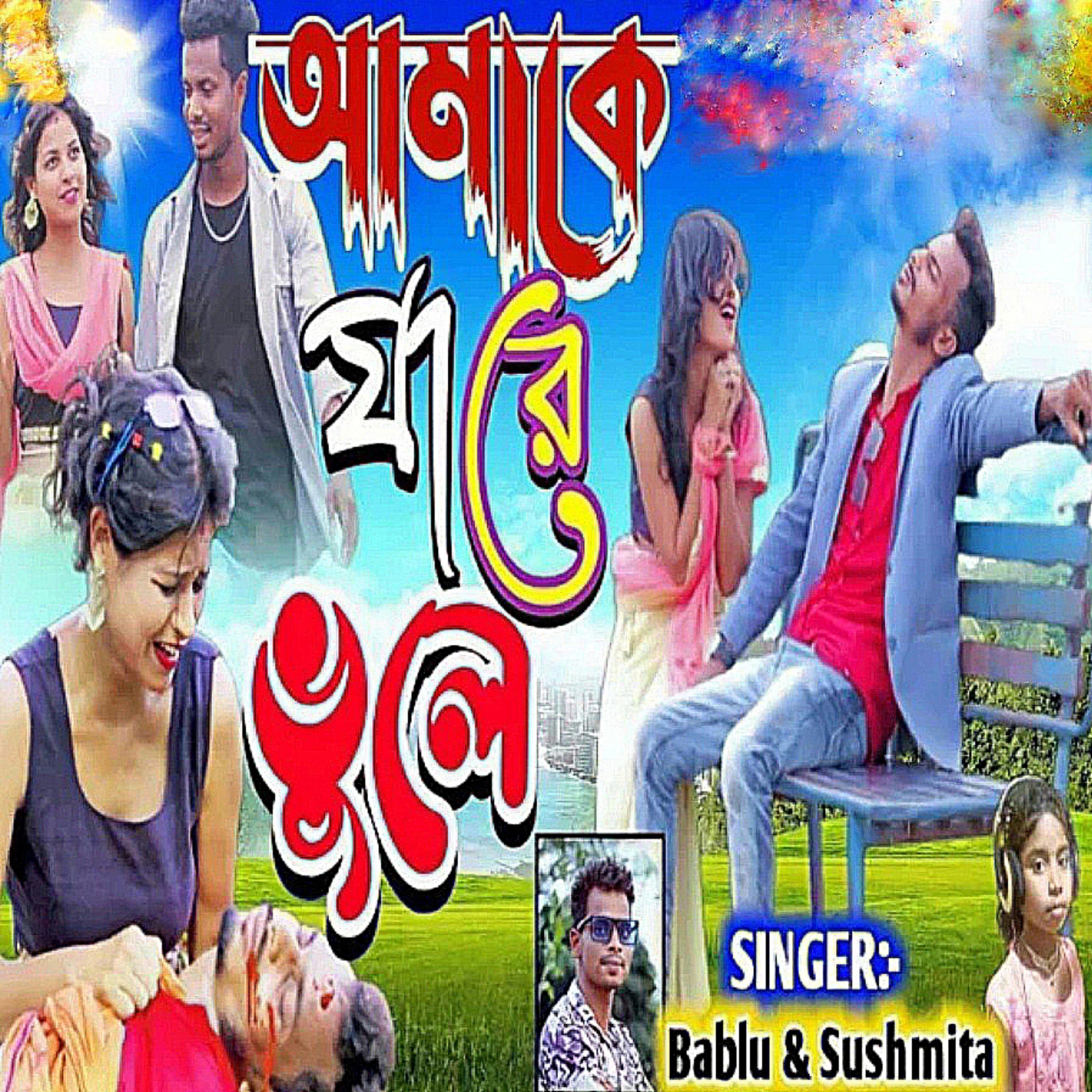 Постер альбома Amake Ja Re Bhule