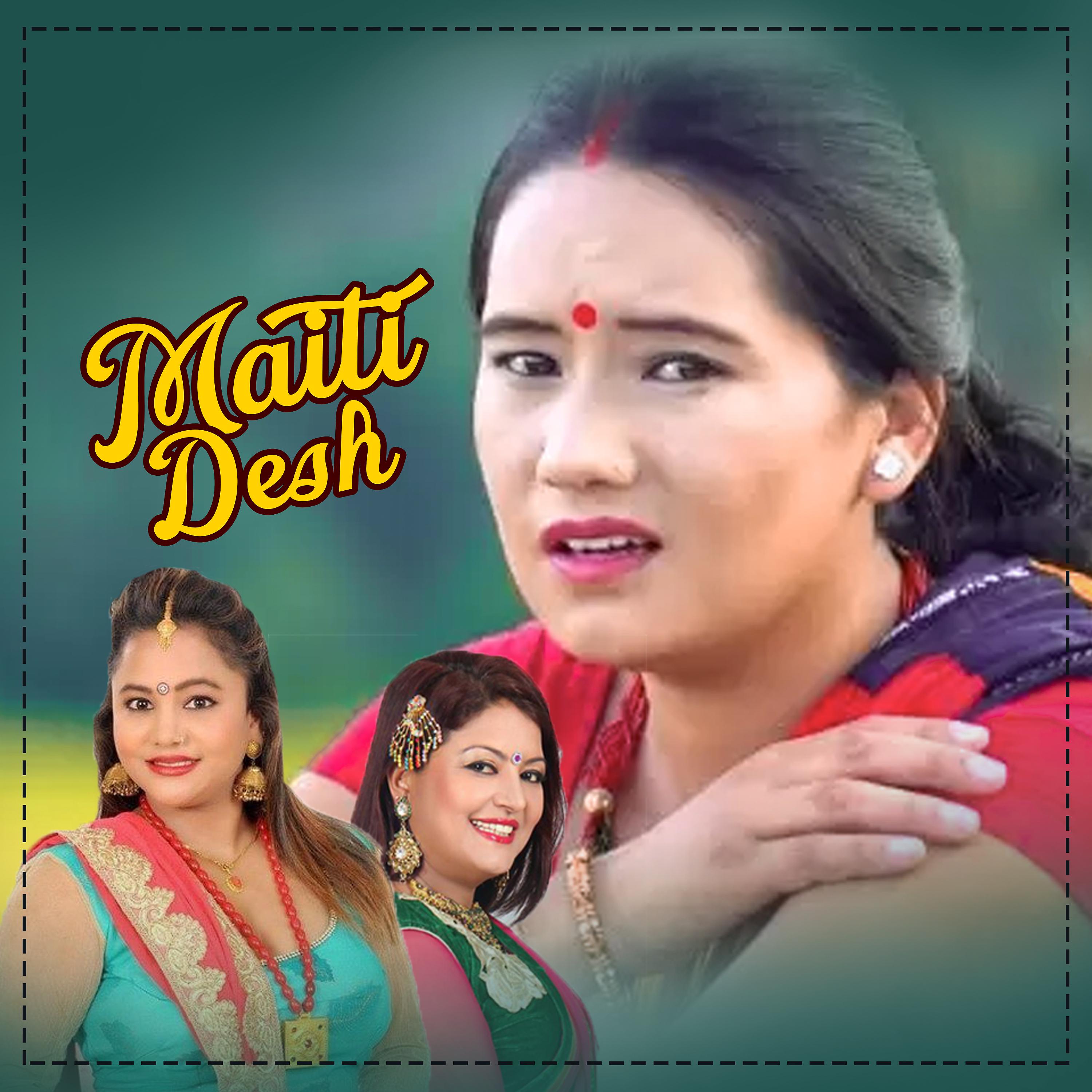 Постер альбома Maiti Desh