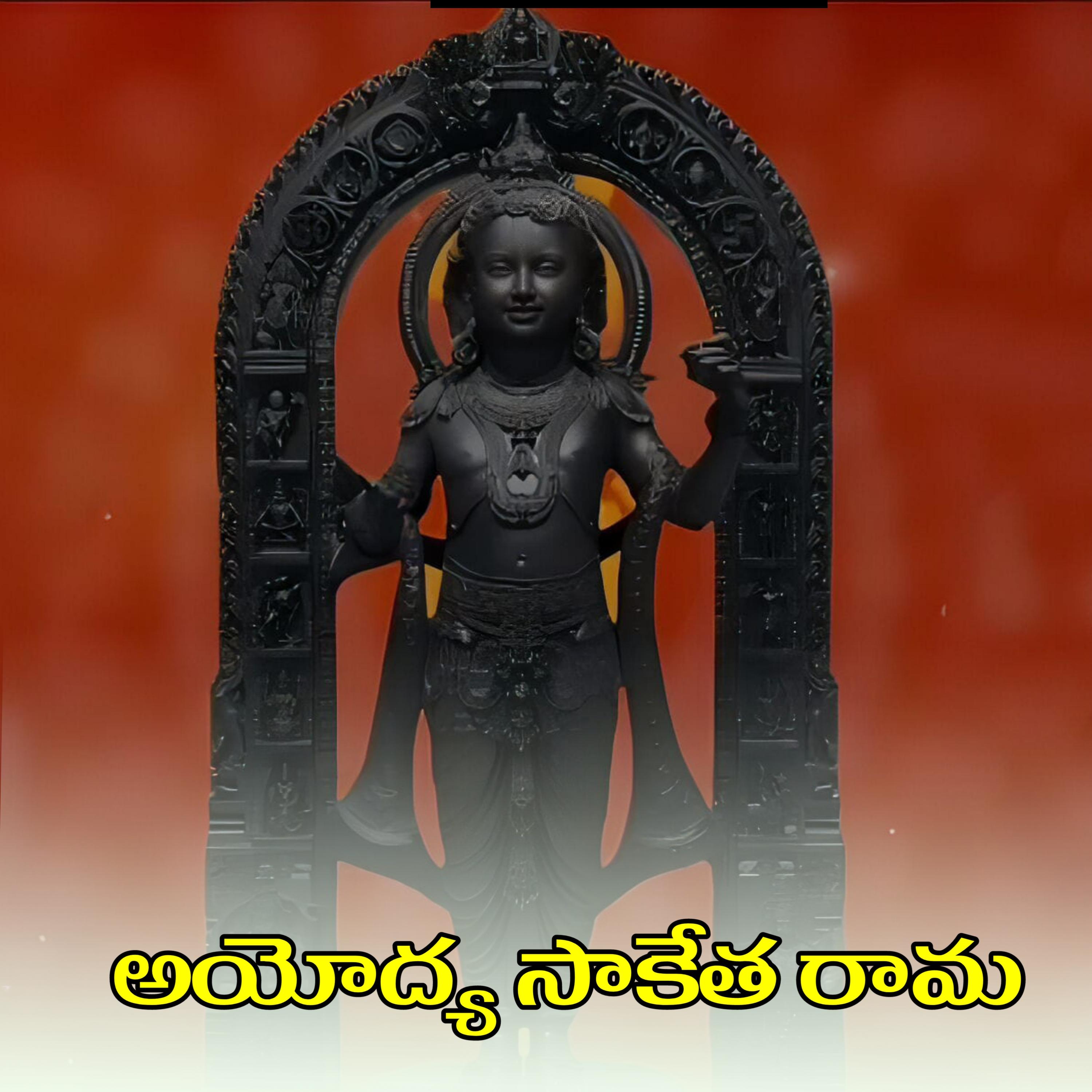 Постер альбома Ayodhya Saketha Rama