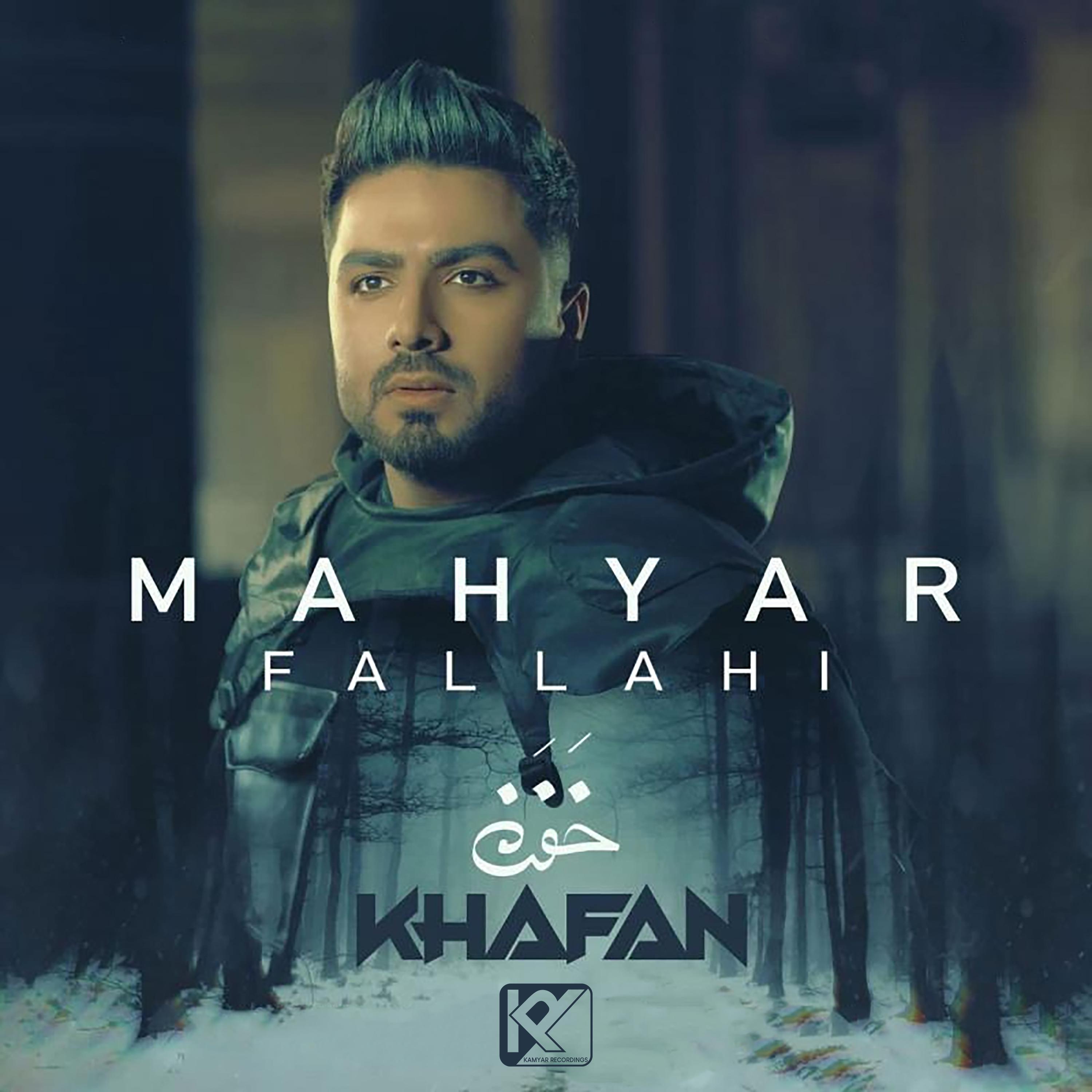 Постер альбома Khafan