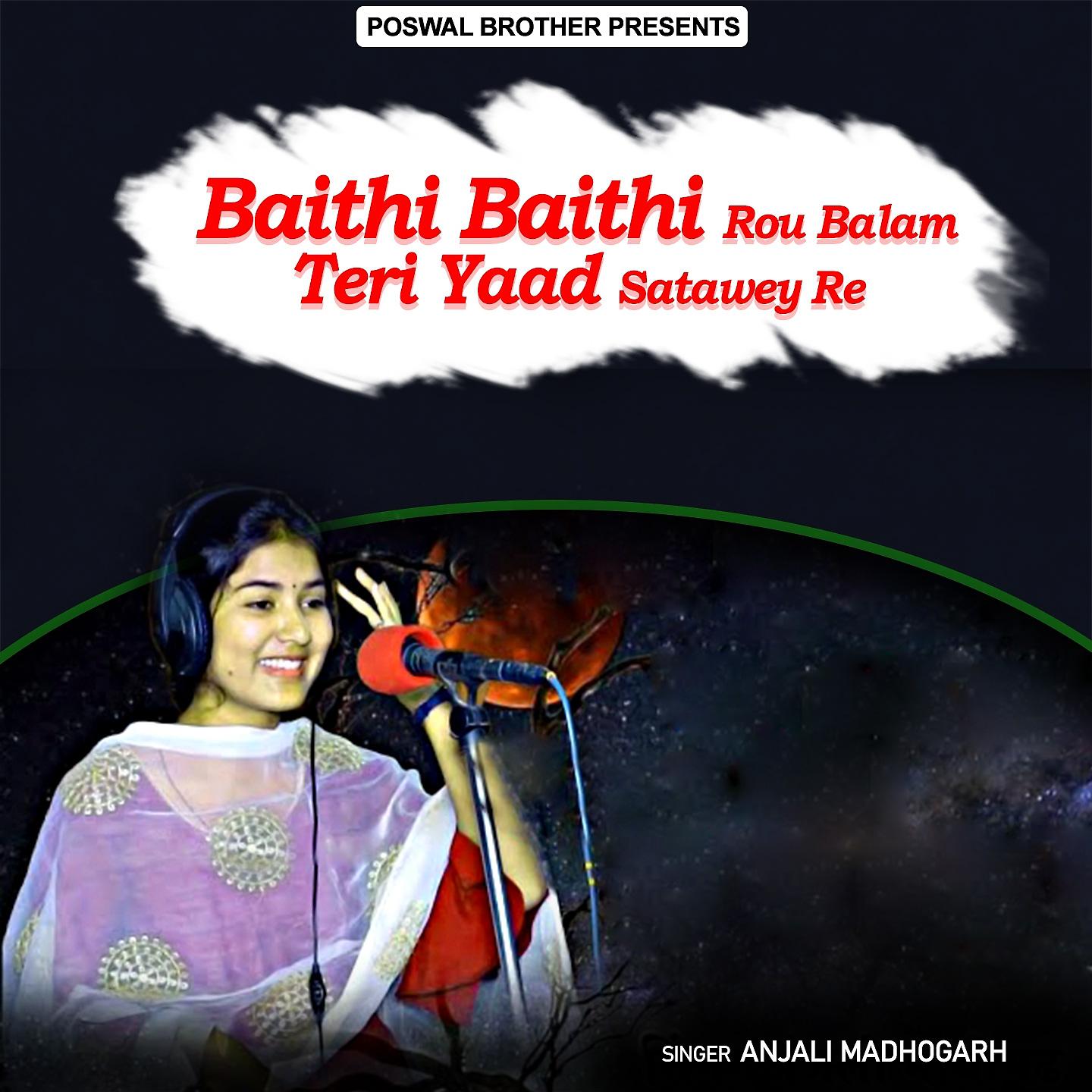 Постер альбома Baithi Baithi Rou Balam Teri Yaad Satawey Re