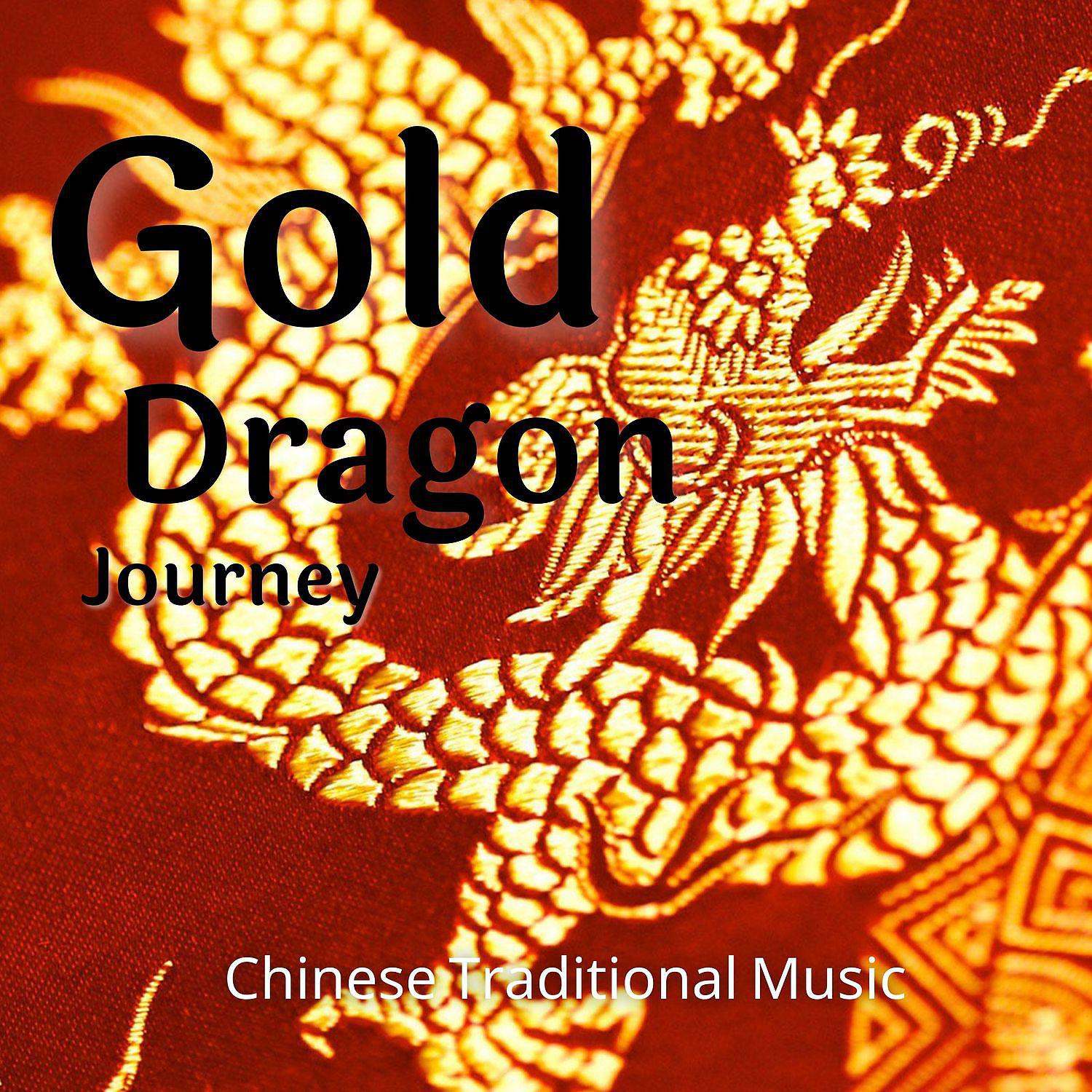 Постер альбома Gold Dragon Journey, Chinese Traditional Music