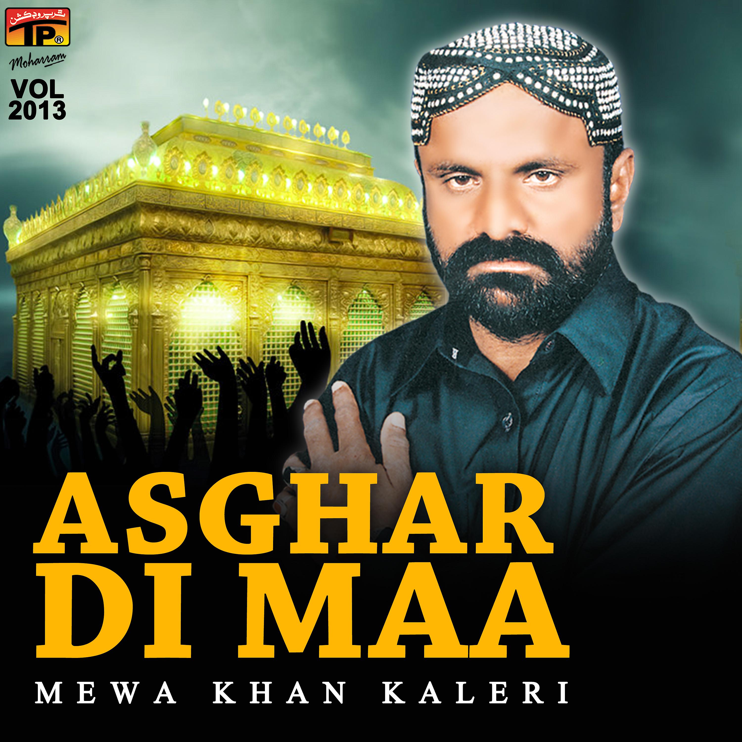 Постер альбома Asghar Di Maa, Vol. 2013