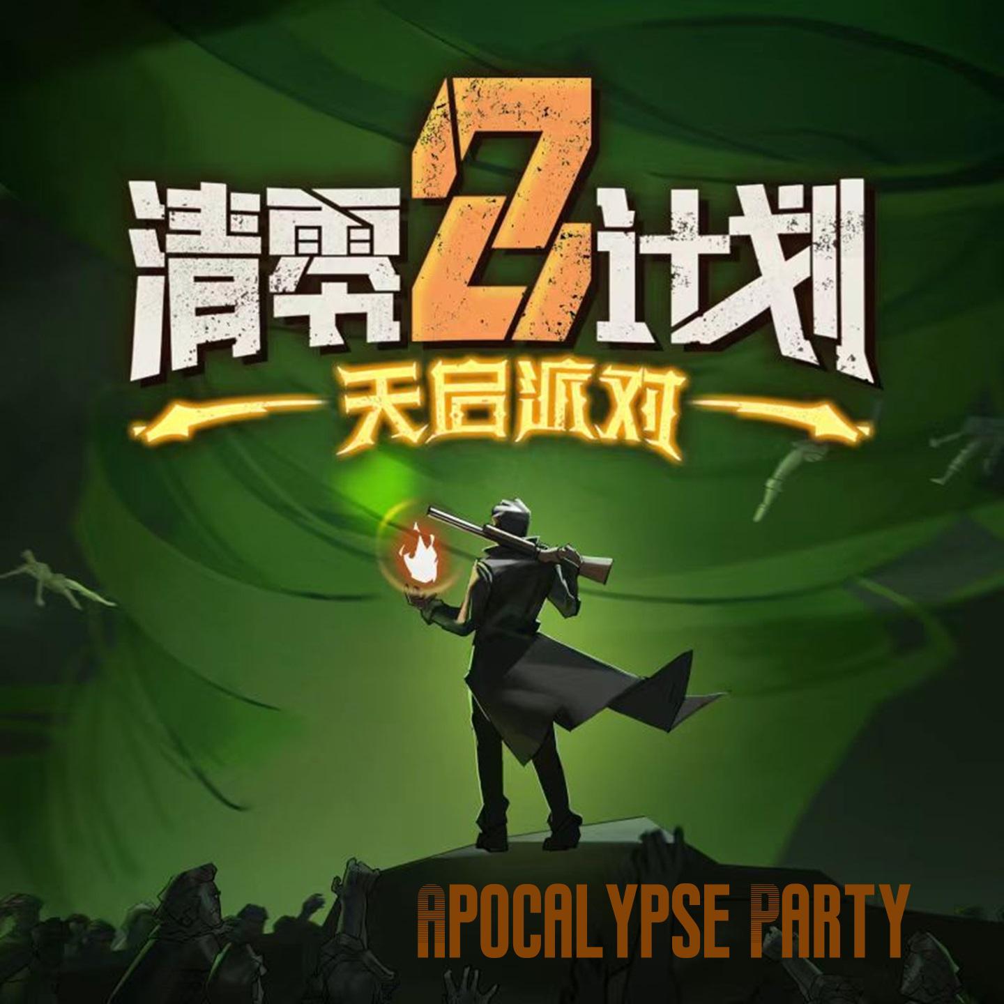 Постер альбома Apocalypse Party