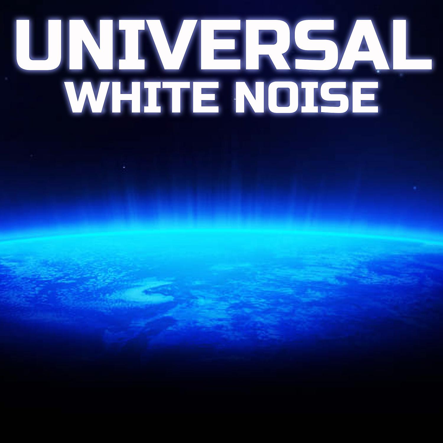 Постер альбома Universal White Noise (feat. Deep Focus, Spa Music Factory, Binaural Beats Sounds, Deep Sleep Collection, Meditation Therapy & Sleeping Sounds)