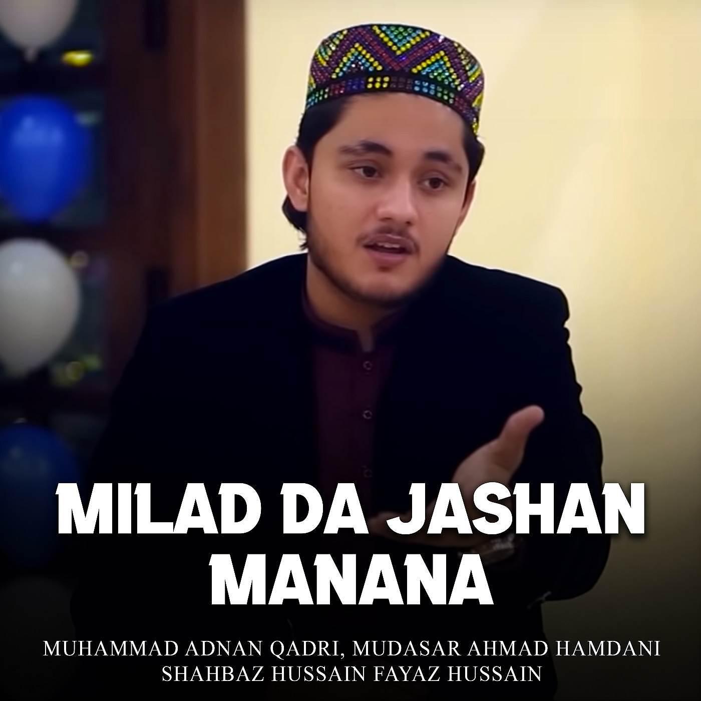 Постер альбома Milad Da Jashan Manana