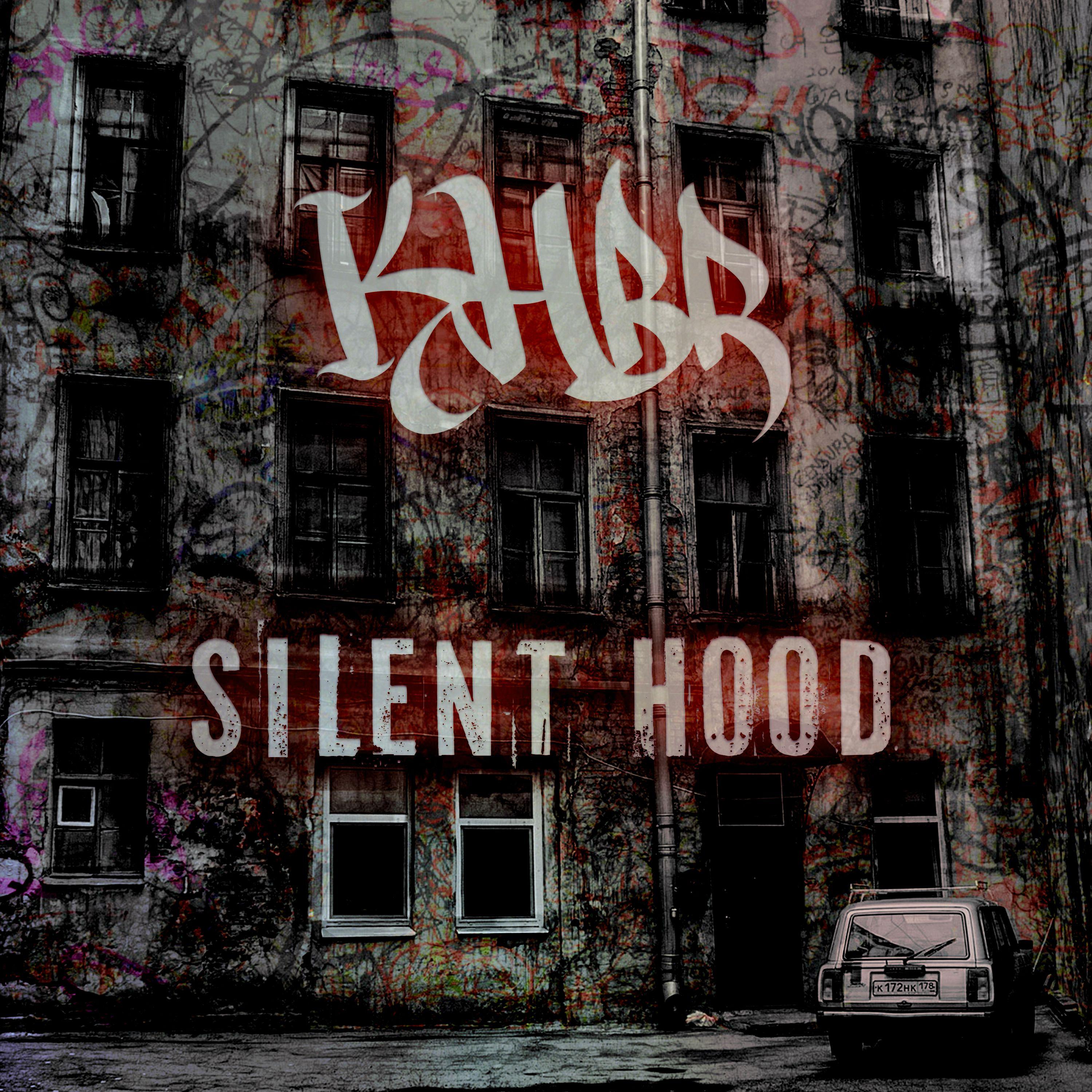 Постер альбома SILENT HOOD