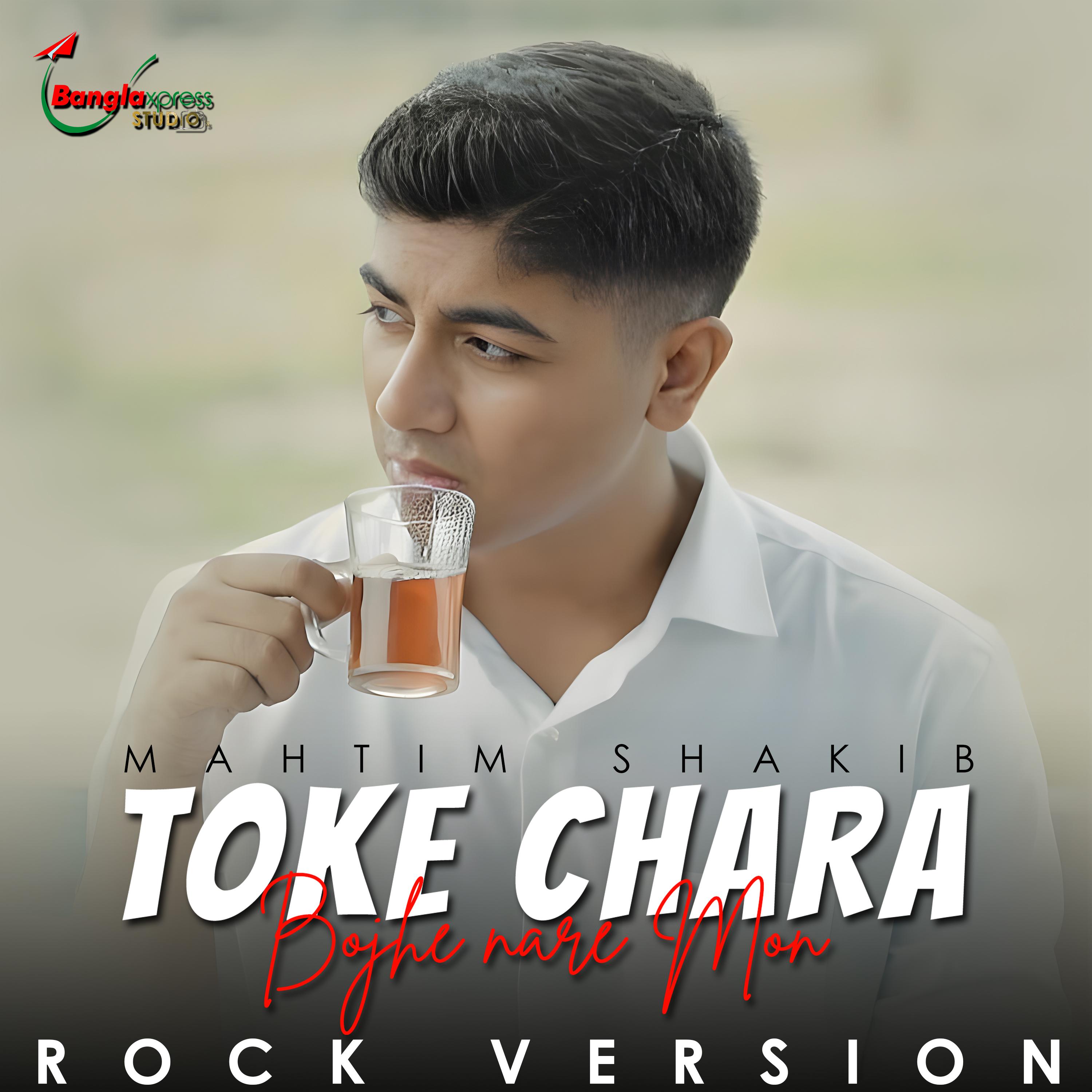 Постер альбома Toke Chara Bojhe Nare Mon